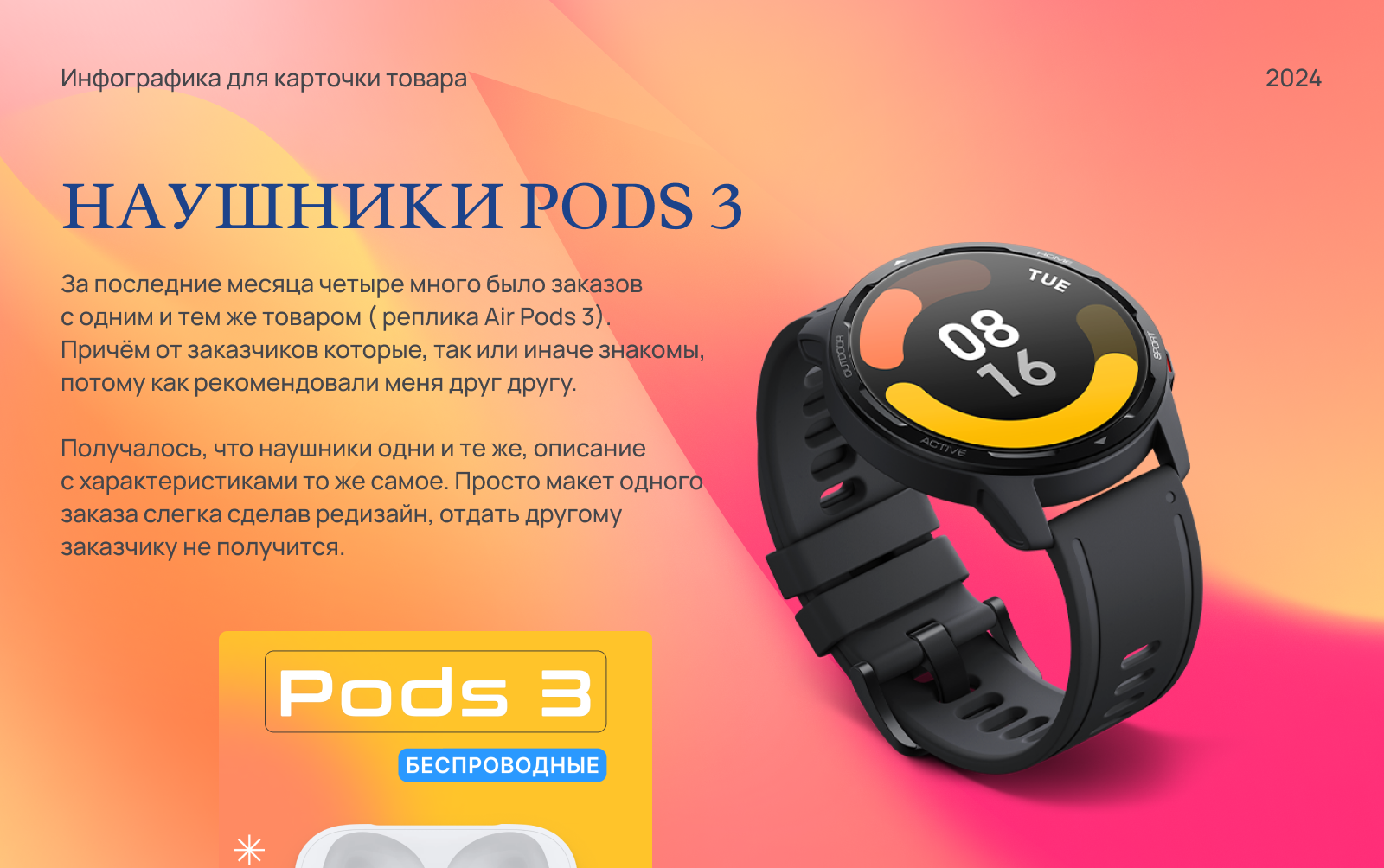 Инфографика для маркетплейсов — Изображение №1 — Графика на Dprofile