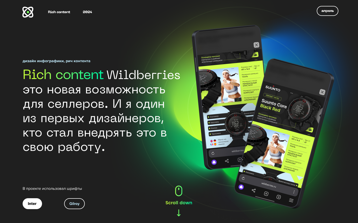 Рич контент для маркетплейса Wildberries. — Изображение №1 — Графика на Dprofile