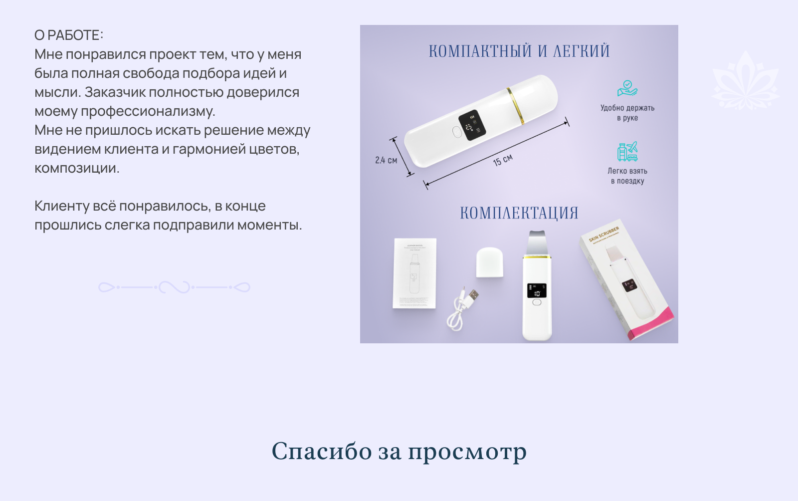 Инфографика для Ozon — Изображение №4 — Графика на Dprofile
