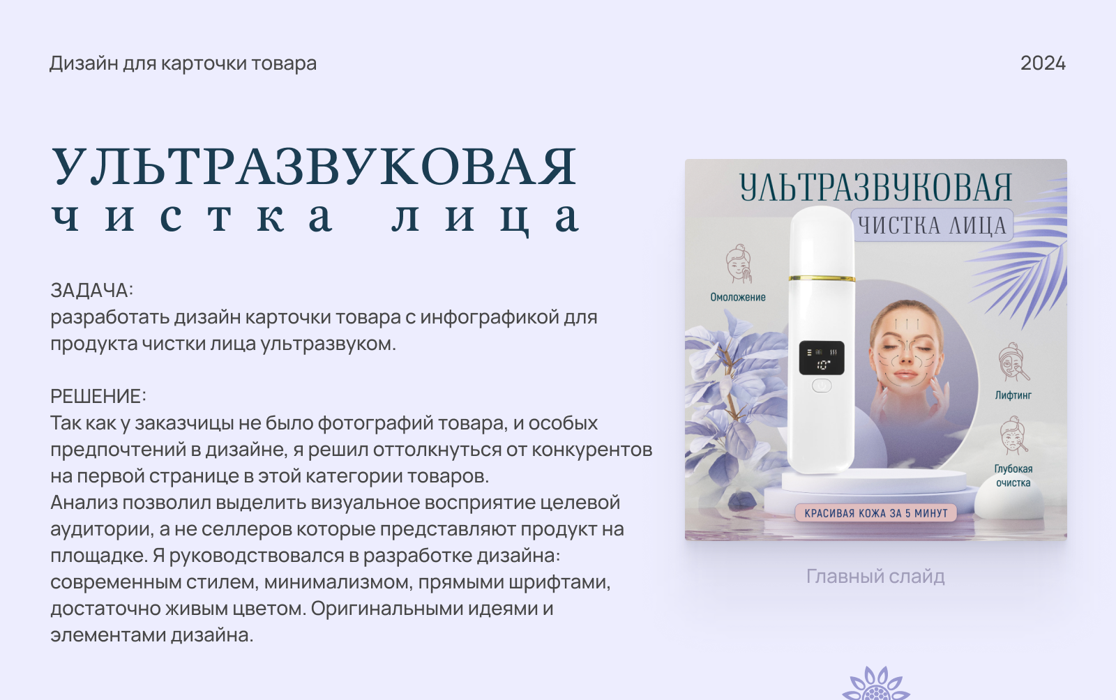 Инфографика для Ozon — Изображение №1 — Графика на Dprofile