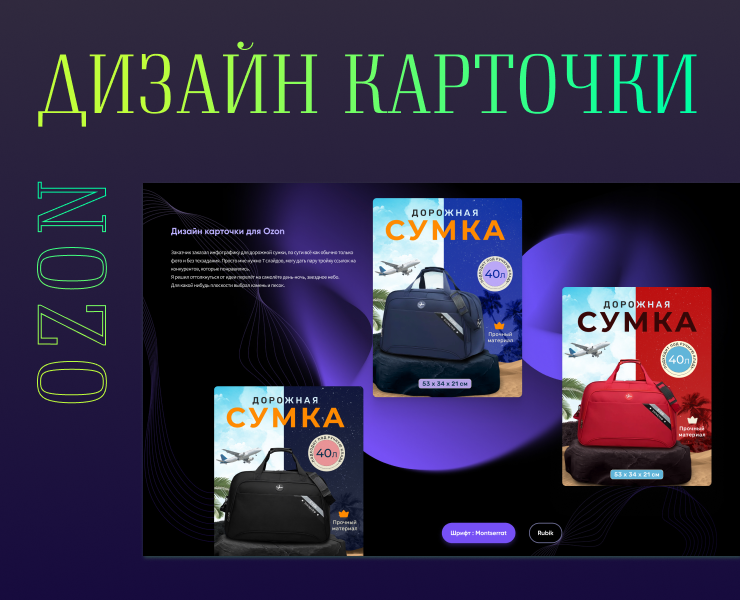 Инфографика на Озон — Графика на Dprofile