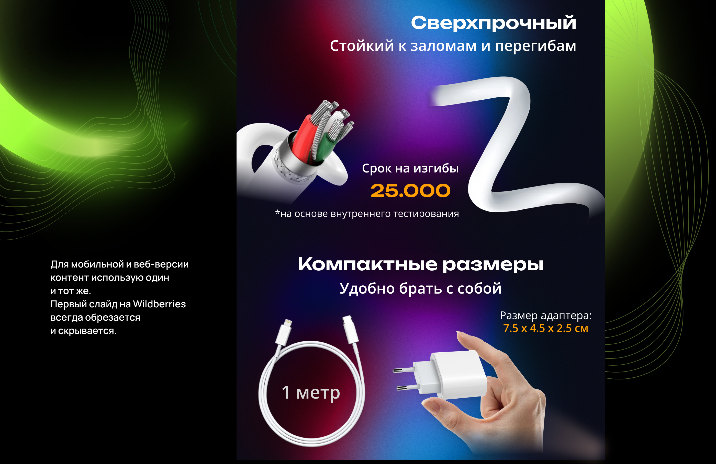 Rich content для Wildberries — Изображение №3 — Графика на Dprofile