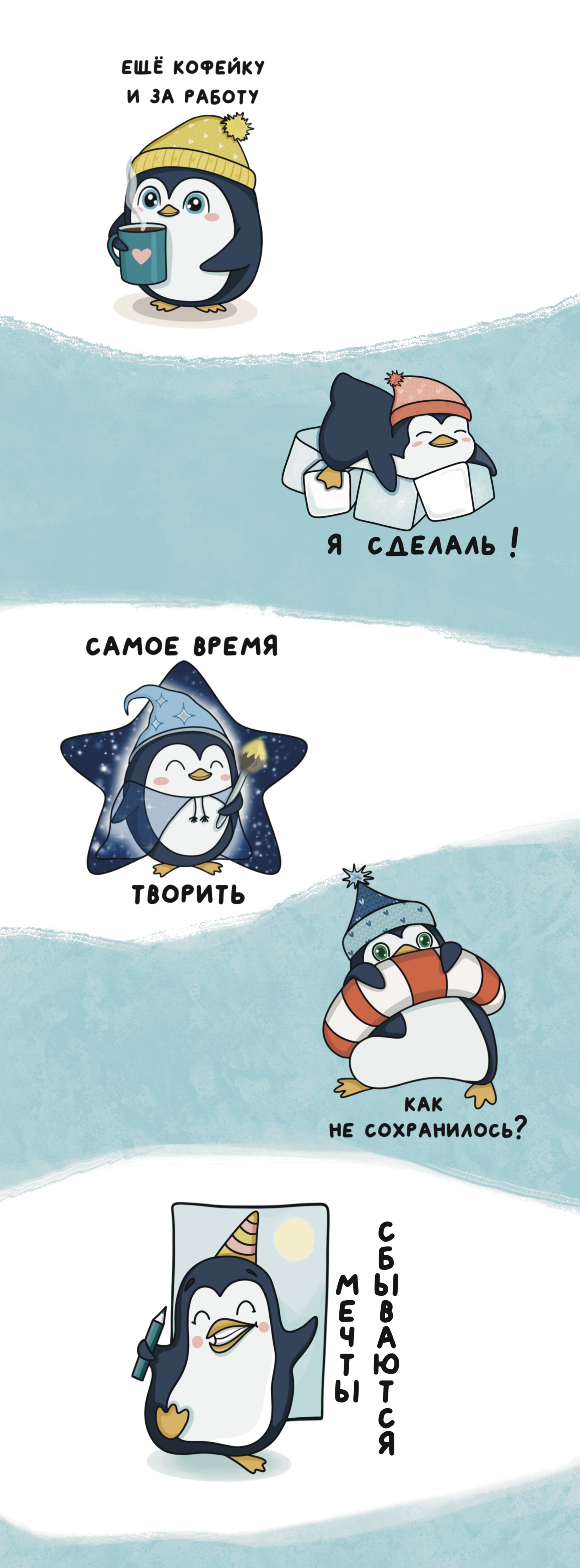 Стикерпак для всех творческих людей ) — Изображение №3 — Иллюстрация на Dprofile