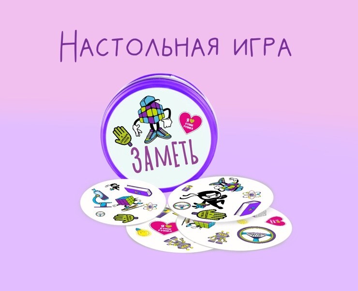 Настольная игра для вашего бизнеса на Dprofile