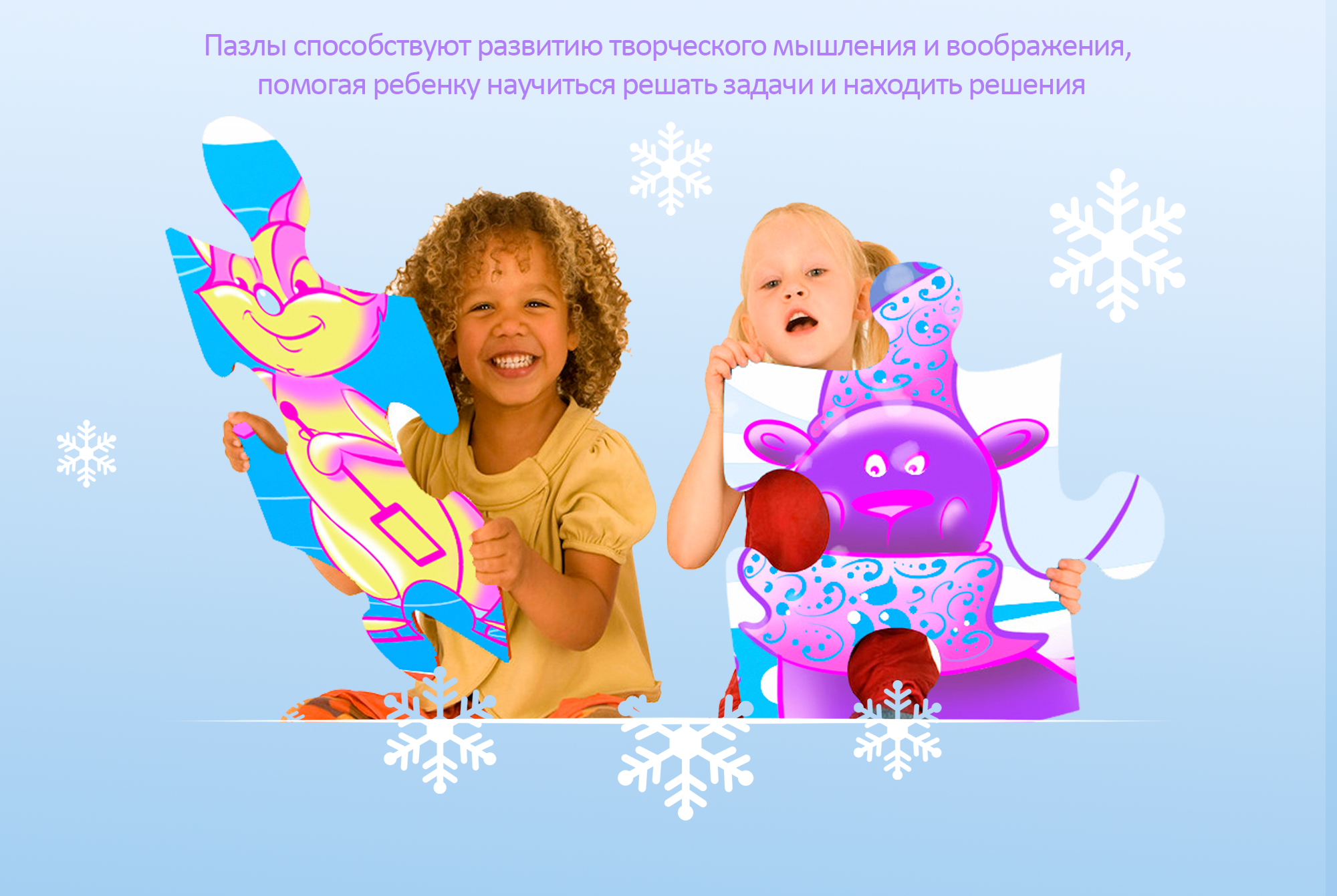 ПАЗЛЫ ДЛЯ ДЕТЕЙ "Новый год в лесу" — Изображение №5 — Иллюстрация на Dprofile