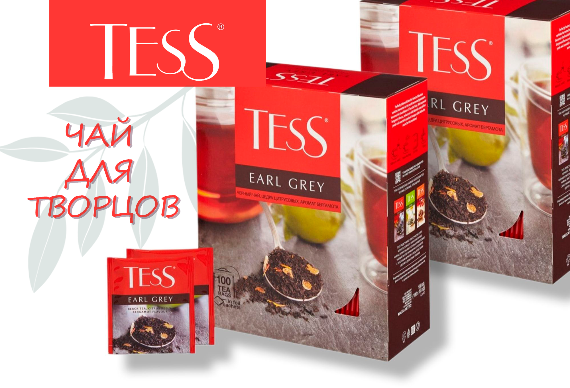 Концепт-проект чая "TESS" — Изображение №1 — Иллюстрация на Dprofile