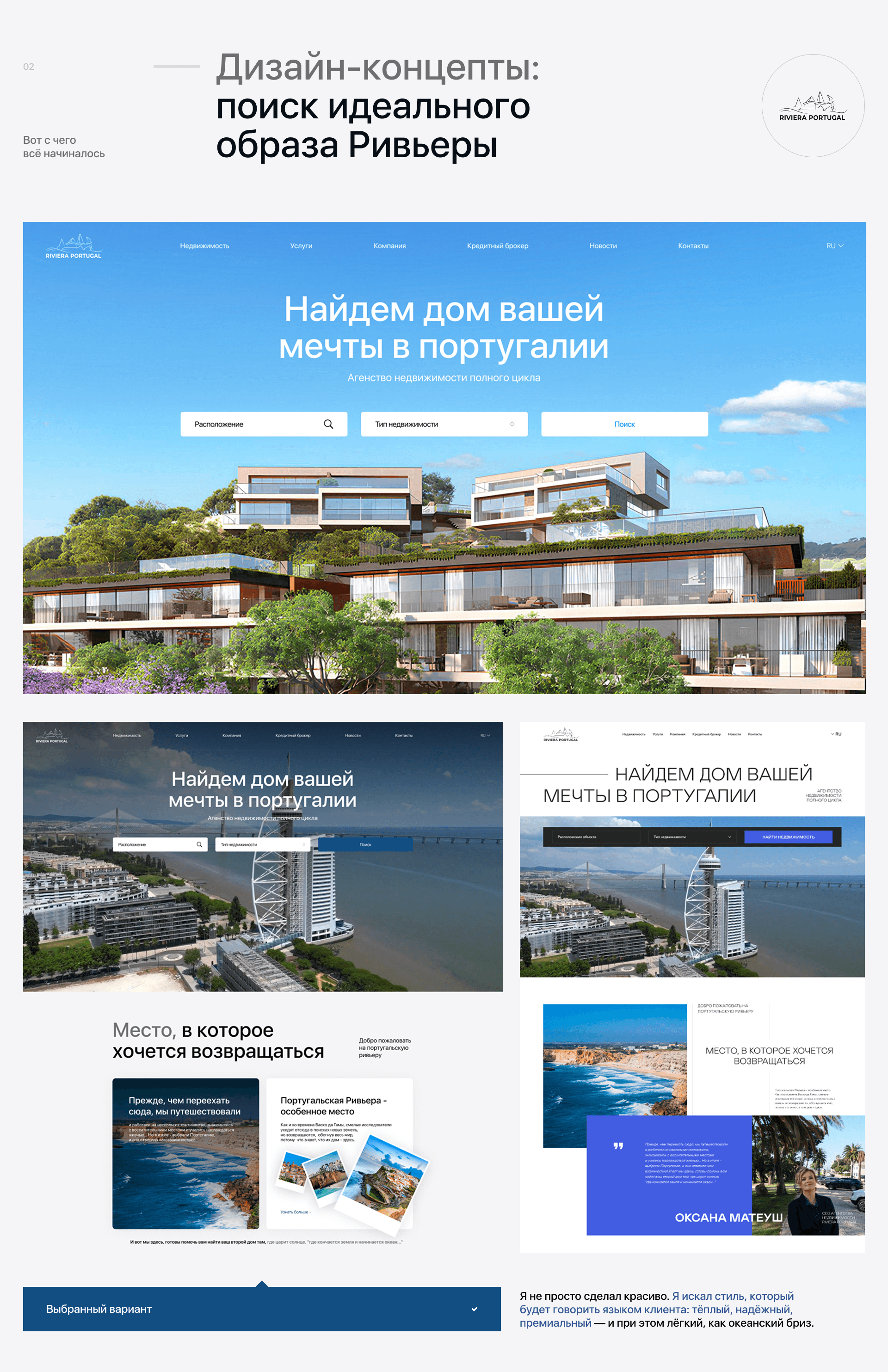 Сайт для продажи недвижимости в Португалии — Изображение №3 — Интерфейсы на Dprofile