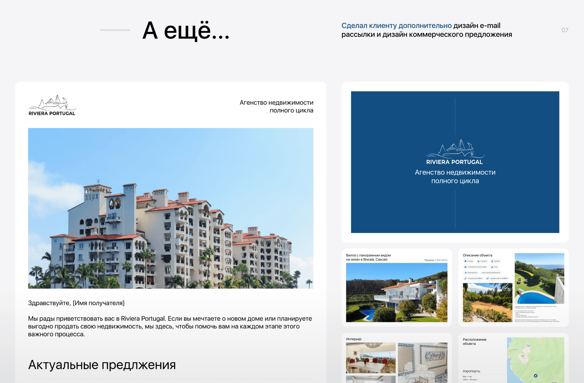 Сайт для продажи недвижимости в Португалии — Изображение №9 — Интерфейсы на Dprofile