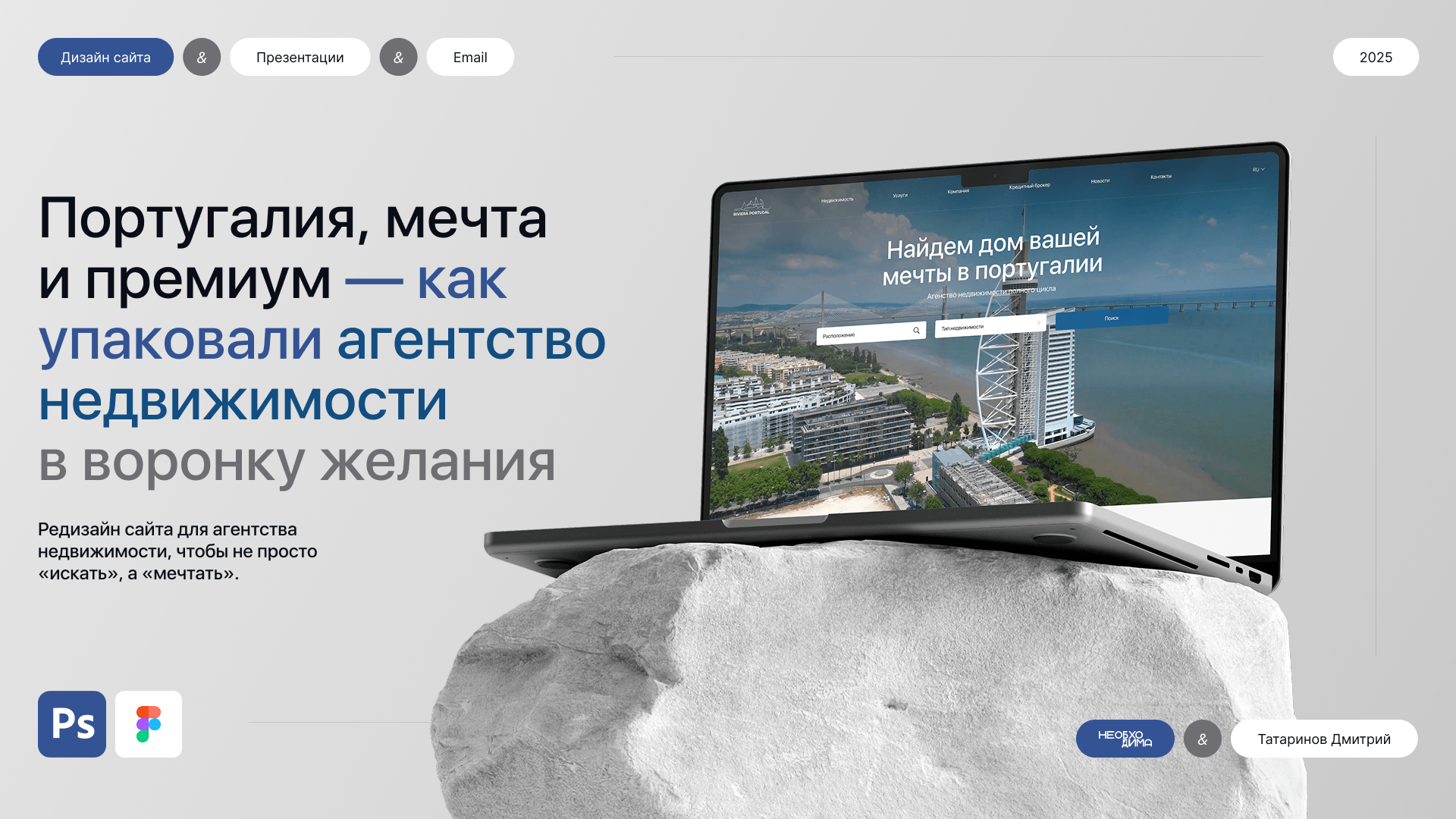 Сайт для продажи недвижимости в Португалии — Изображение №1 — Интерфейсы на Dprofile