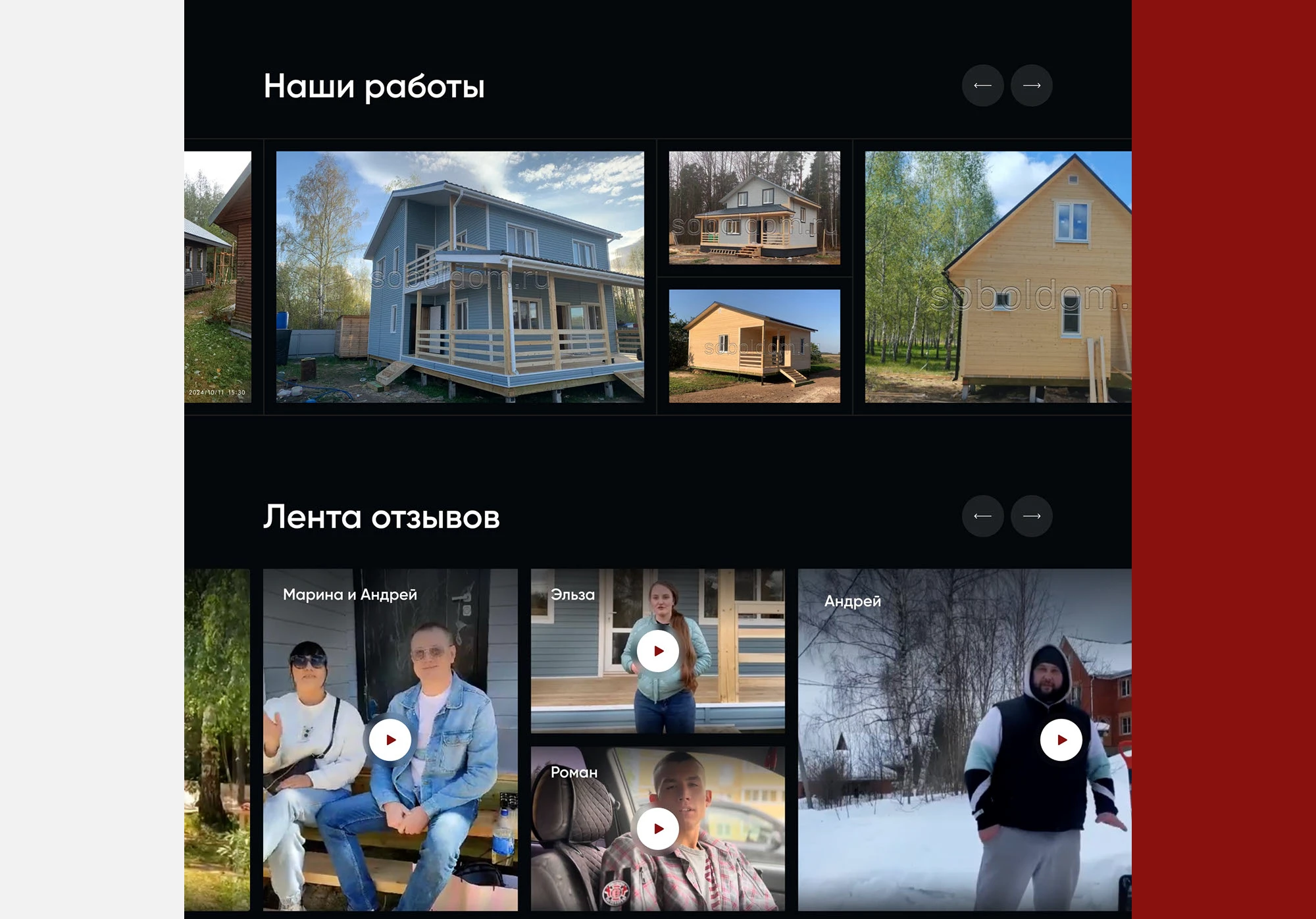 Дизайн сайта по загородным деревянным домам — Изображение №5 — Интерфейсы на Dprofile