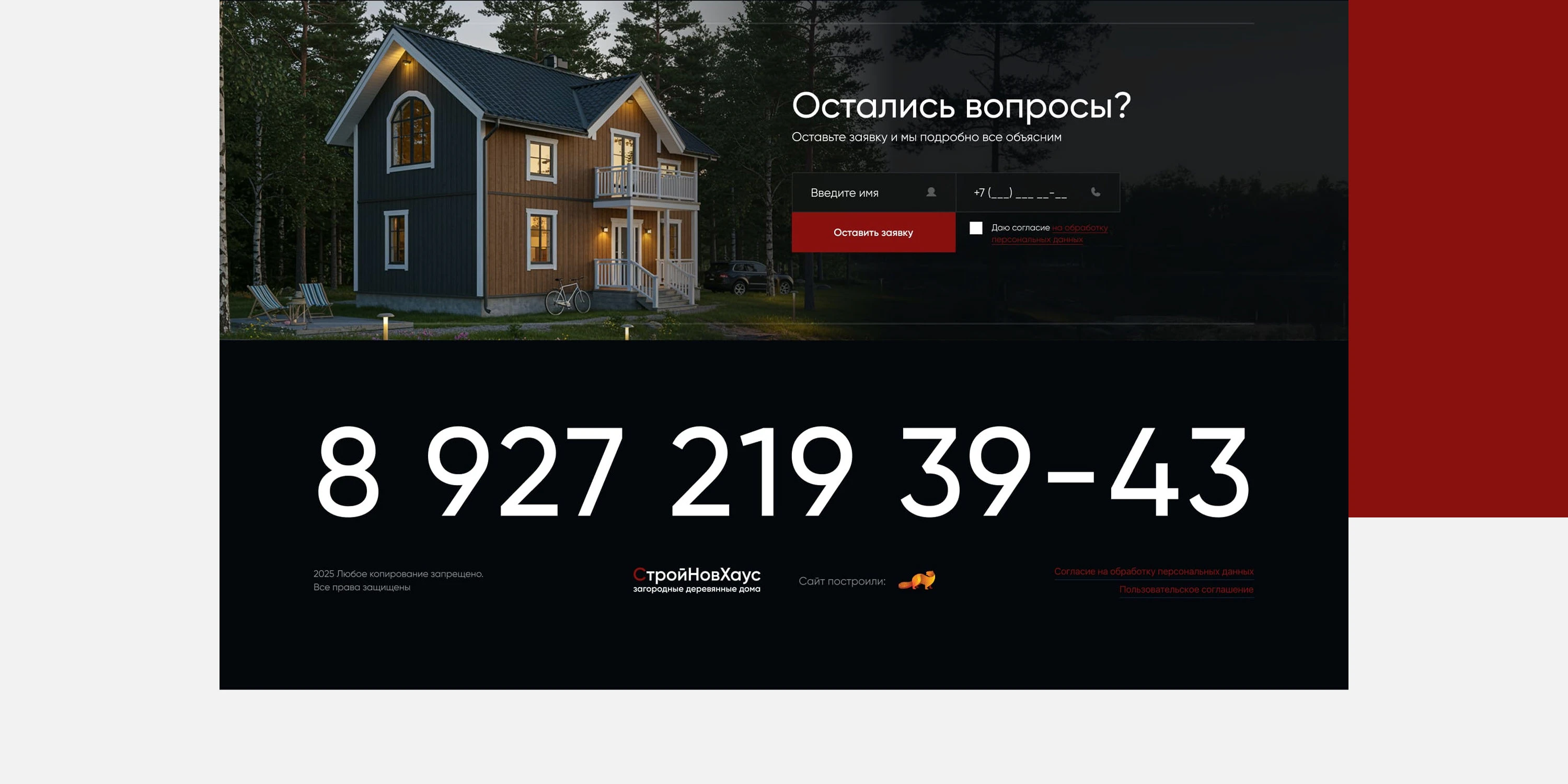 Дизайн сайта по загородным деревянным домам — Изображение №8 — Интерфейсы на Dprofile