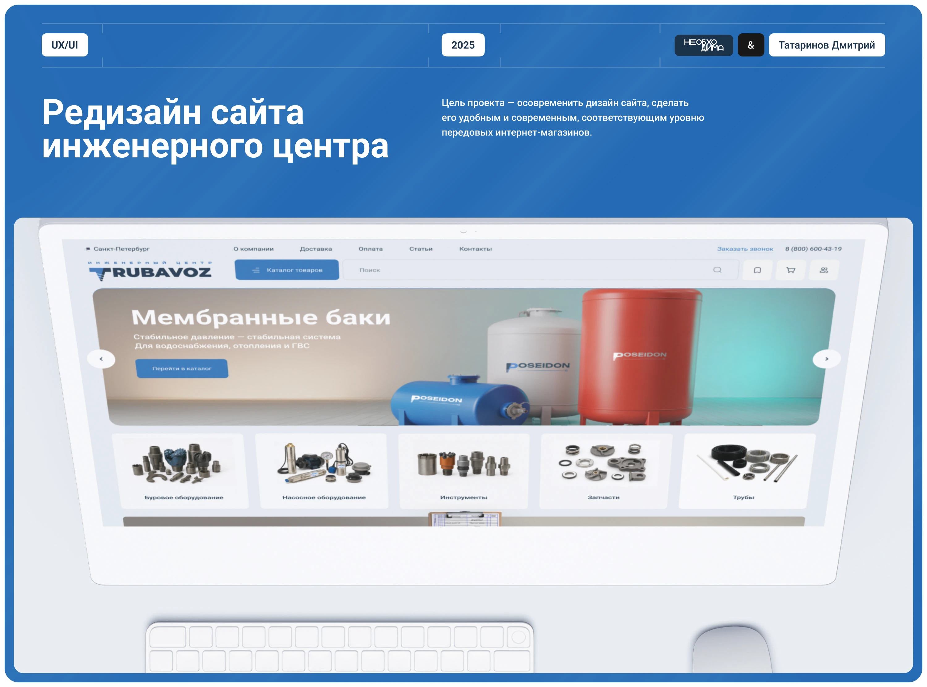 Редизайн сайта инженерного центра — Изображение №1 — Интерфейсы на Dprofile