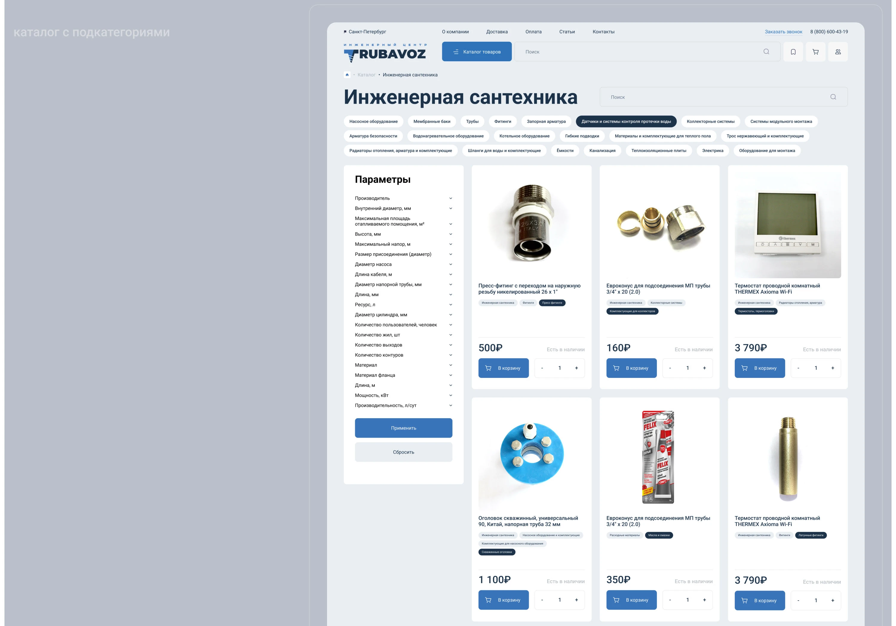 Редизайн сайта инженерного центра — Изображение №9 — Интерфейсы на Dprofile