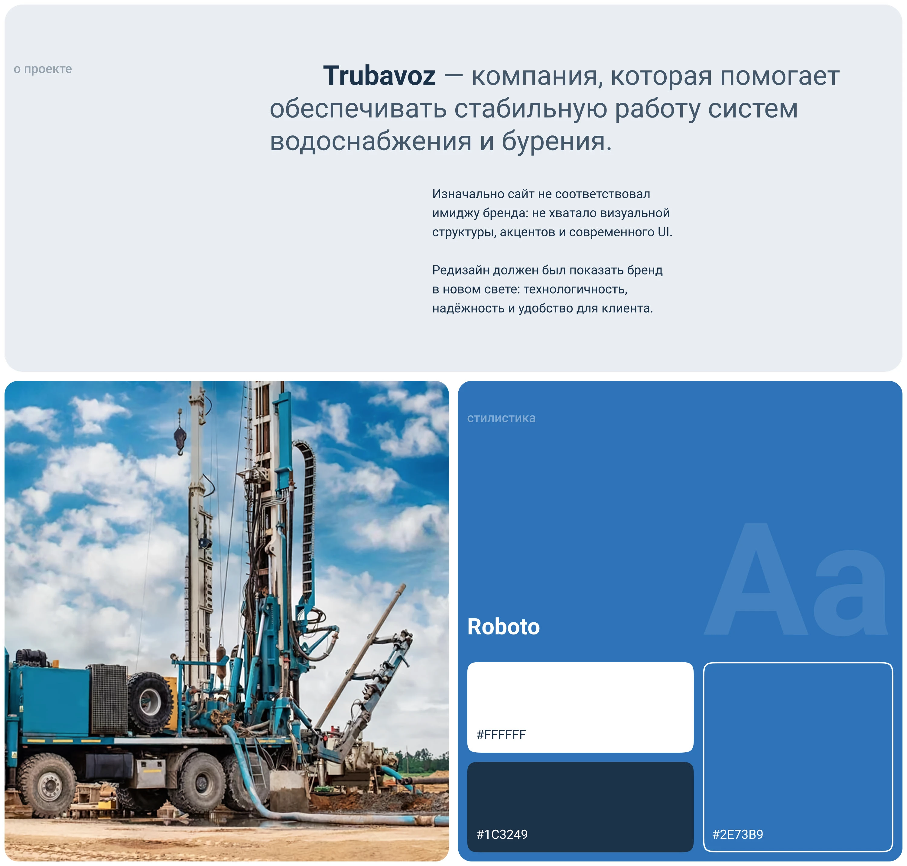 Редизайн сайта инженерного центра — Изображение №2 — Интерфейсы на Dprofile