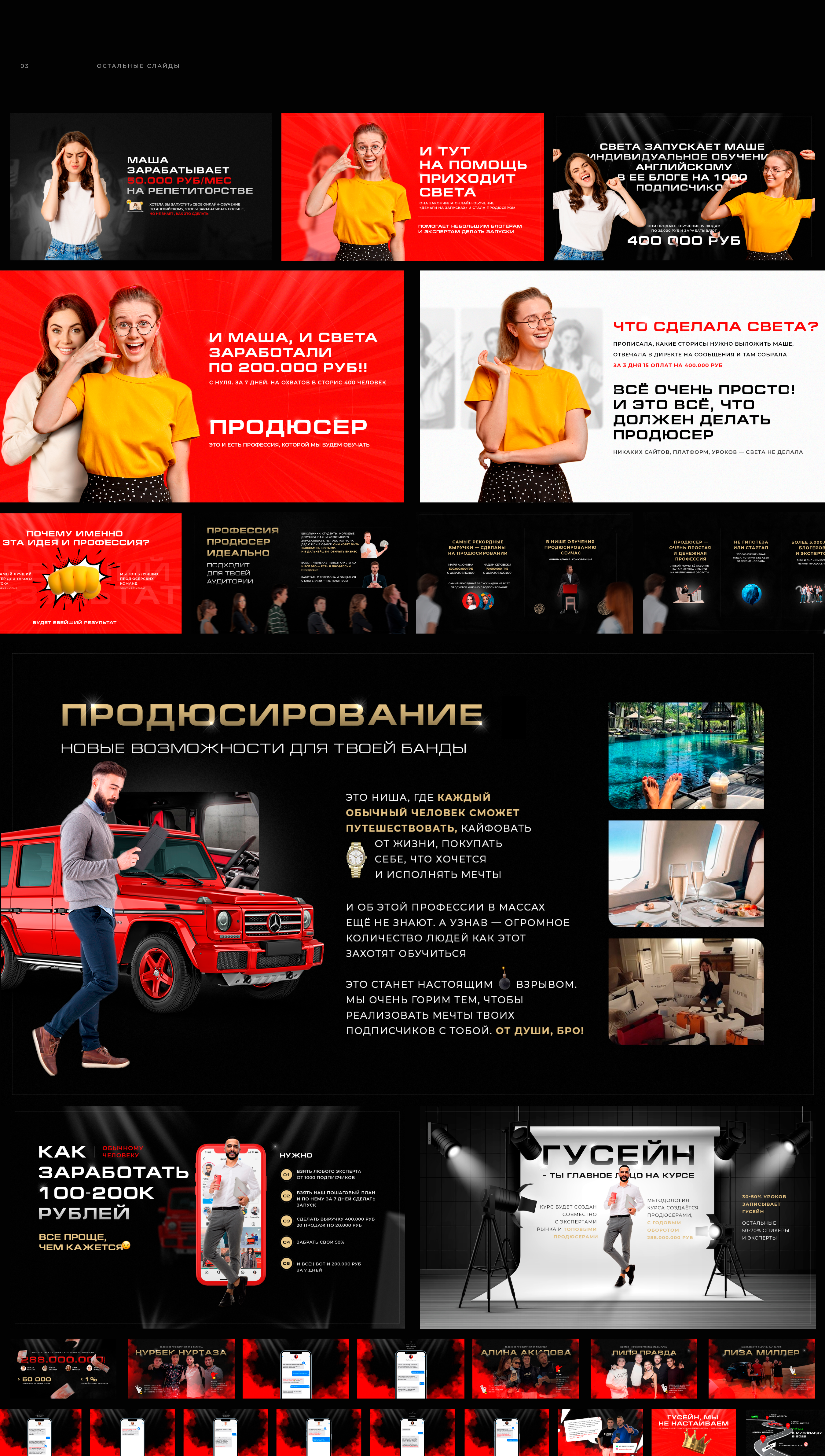 Презентация КП для Гусейн Гасанова / Presentation — Изображение №4 — Интерфейсы, Маркетинг на Dprofile