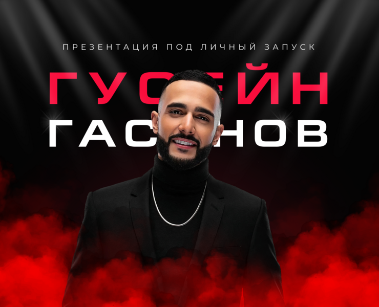 Презентация КП для Гусейн Гасанова / Presentation — Интерфейсы, Маркетинг на Dprofile