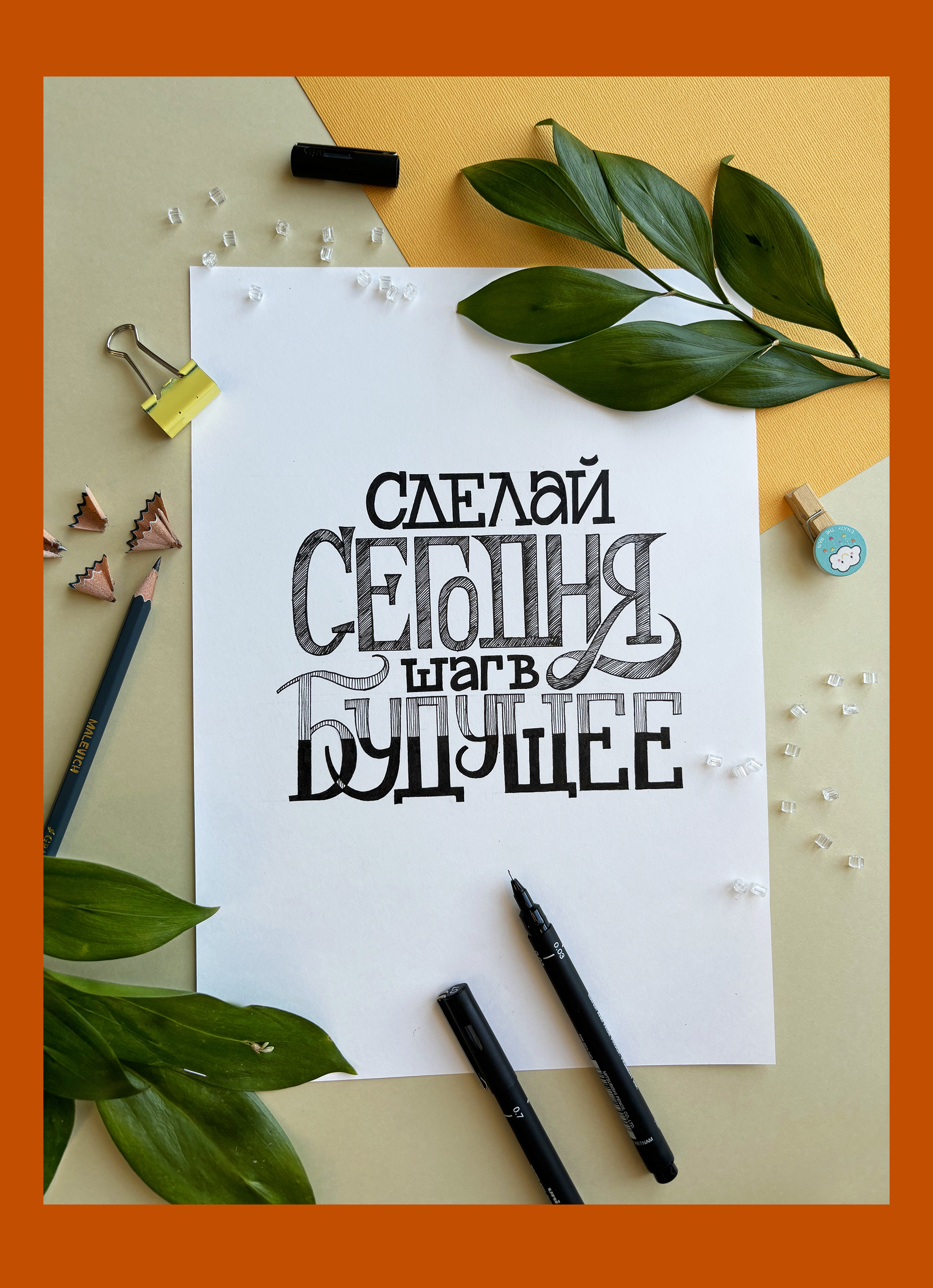 Леттеринг для персональных проектов — Изображение №5 — Иллюстрация, Графика на Dprofile