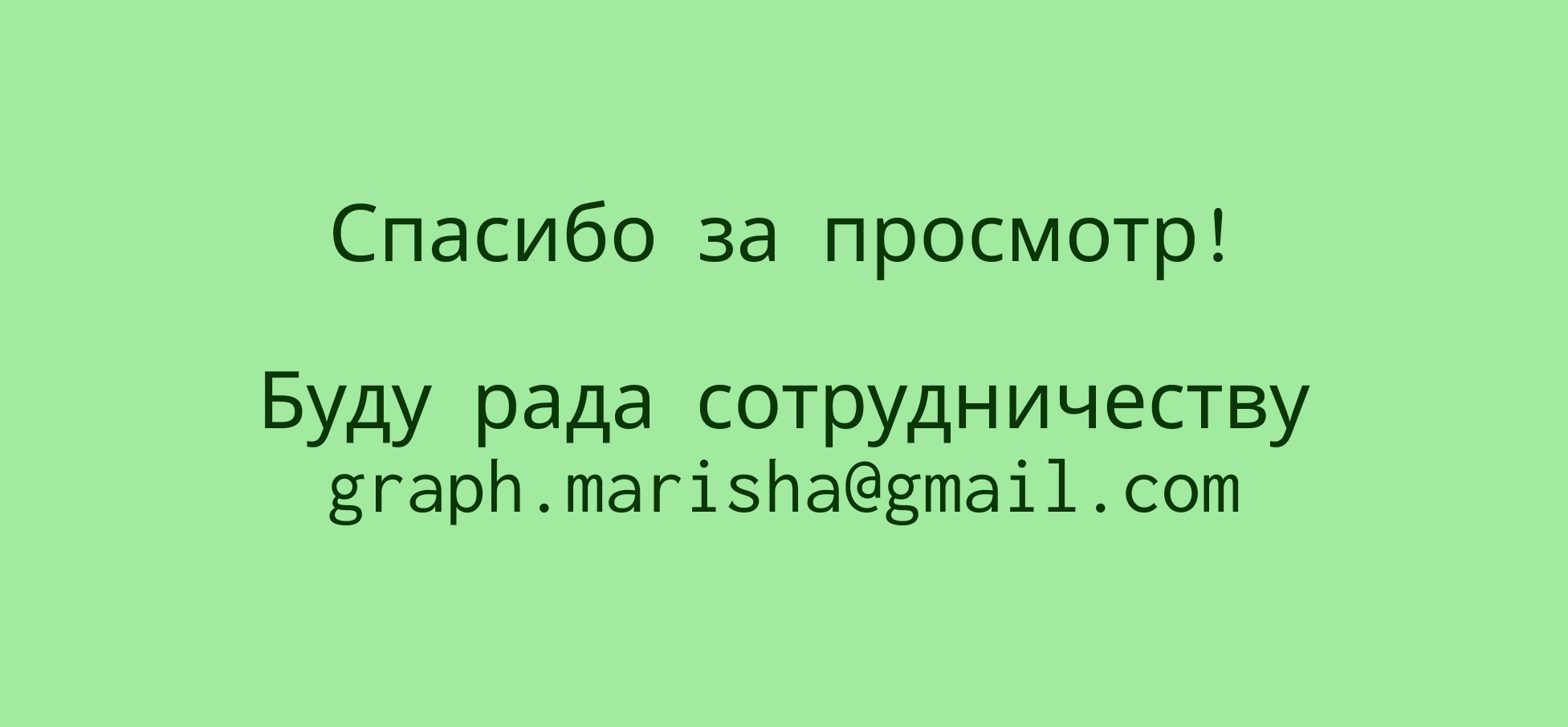 Стрикеры для иллюстратора — Изображение №9 — Иллюстрация на Dprofile
