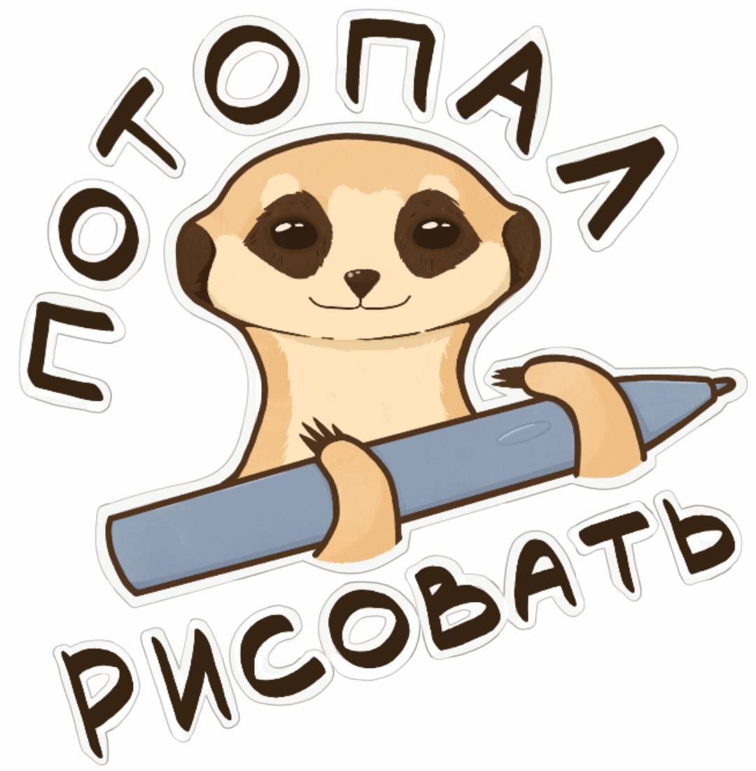 Стикеры для иллюстратора — Изображение №3 — Иллюстрация на Dprofile