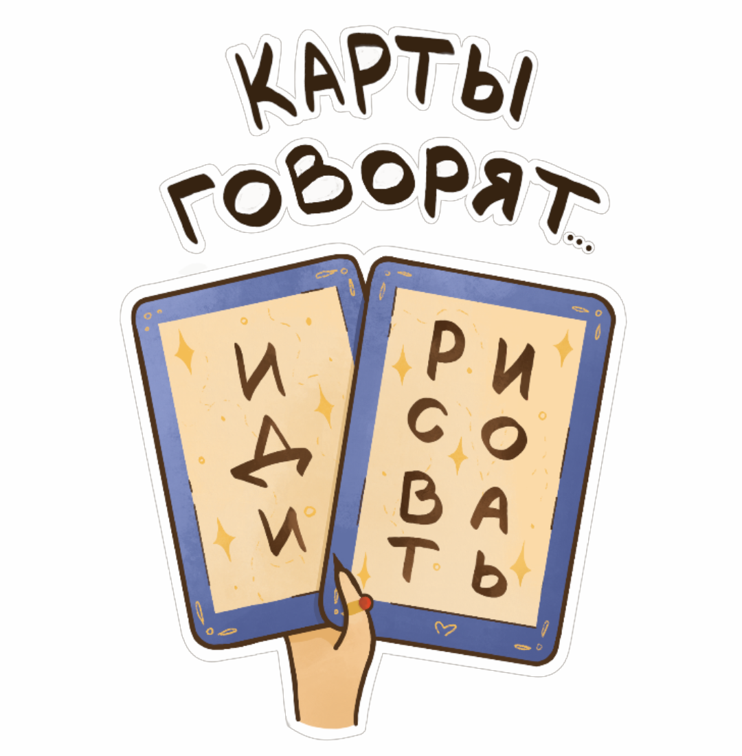 Стикеры для иллюстратора — Изображение №6 — Иллюстрация на Dprofile