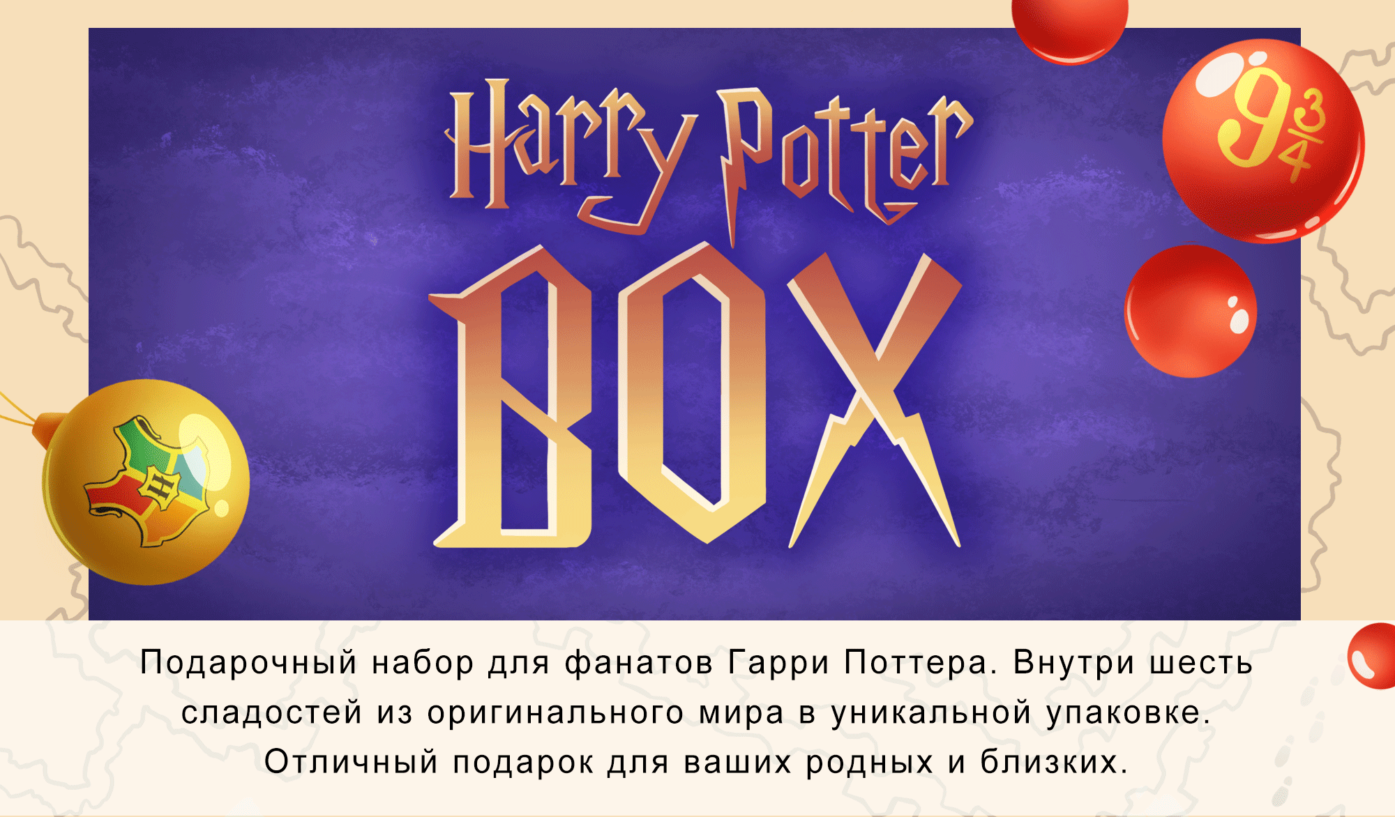 Harry Potter адвент Бокс — Изображение №1 — Брендинг, Иллюстрация на Dprofile
