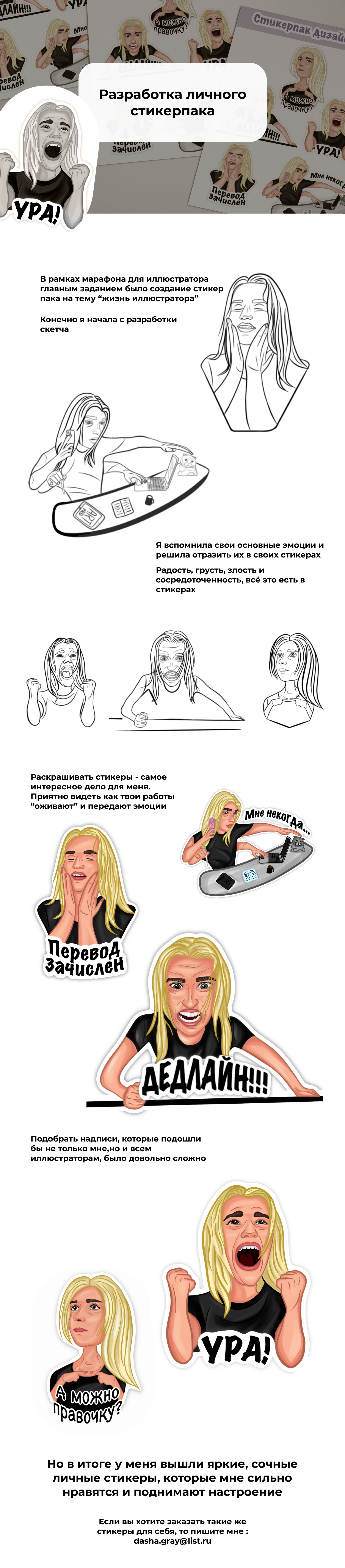 Разработка фирменного стикерпака — Изображение №1 — Брендинг, Иллюстрация на Dprofile