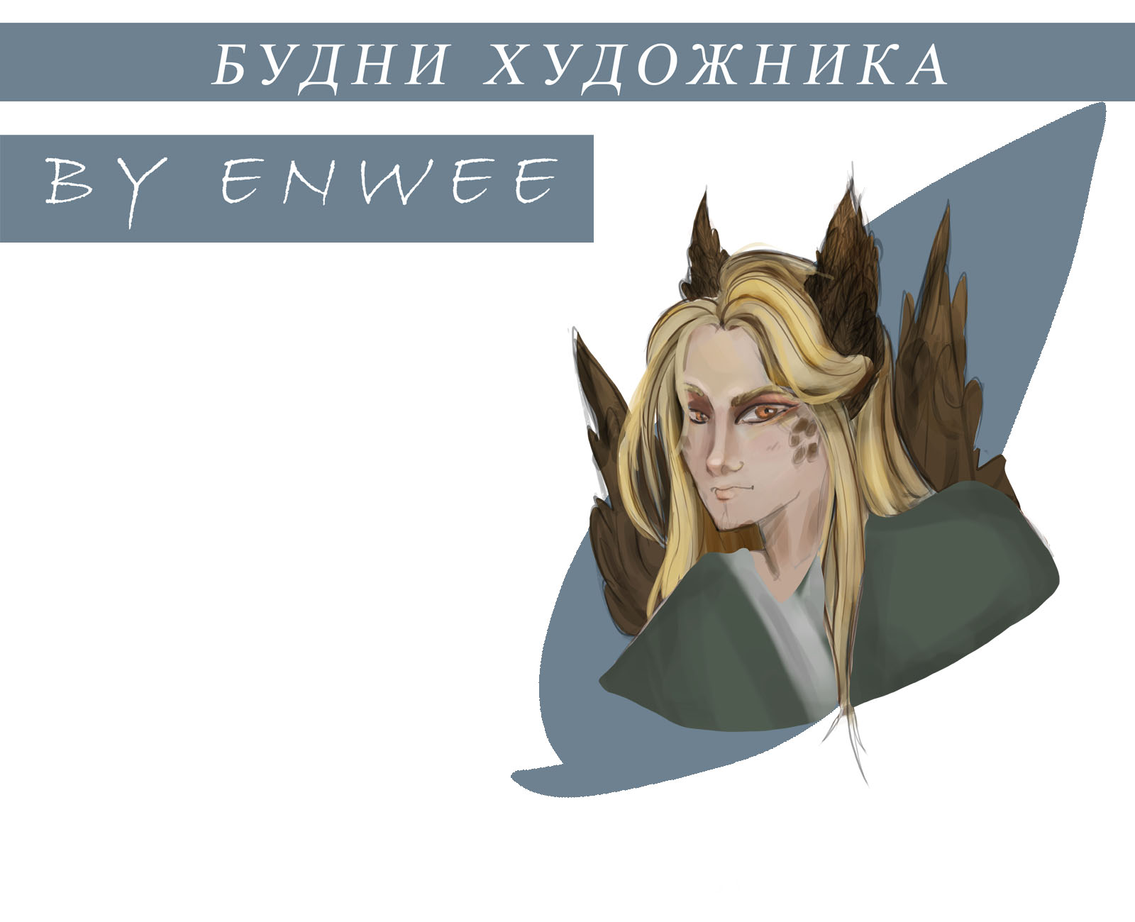 СТИКЕРЫ : БУДНИ ХУДОЖНИКА — Изображение №1 — Иллюстрация на Dprofile
