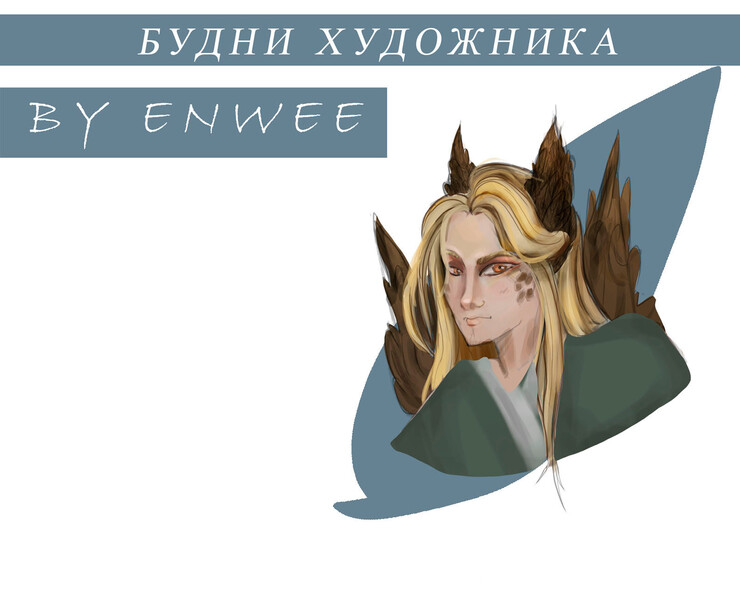 СТИКЕРЫ : БУДНИ ХУДОЖНИКА на Dprofile