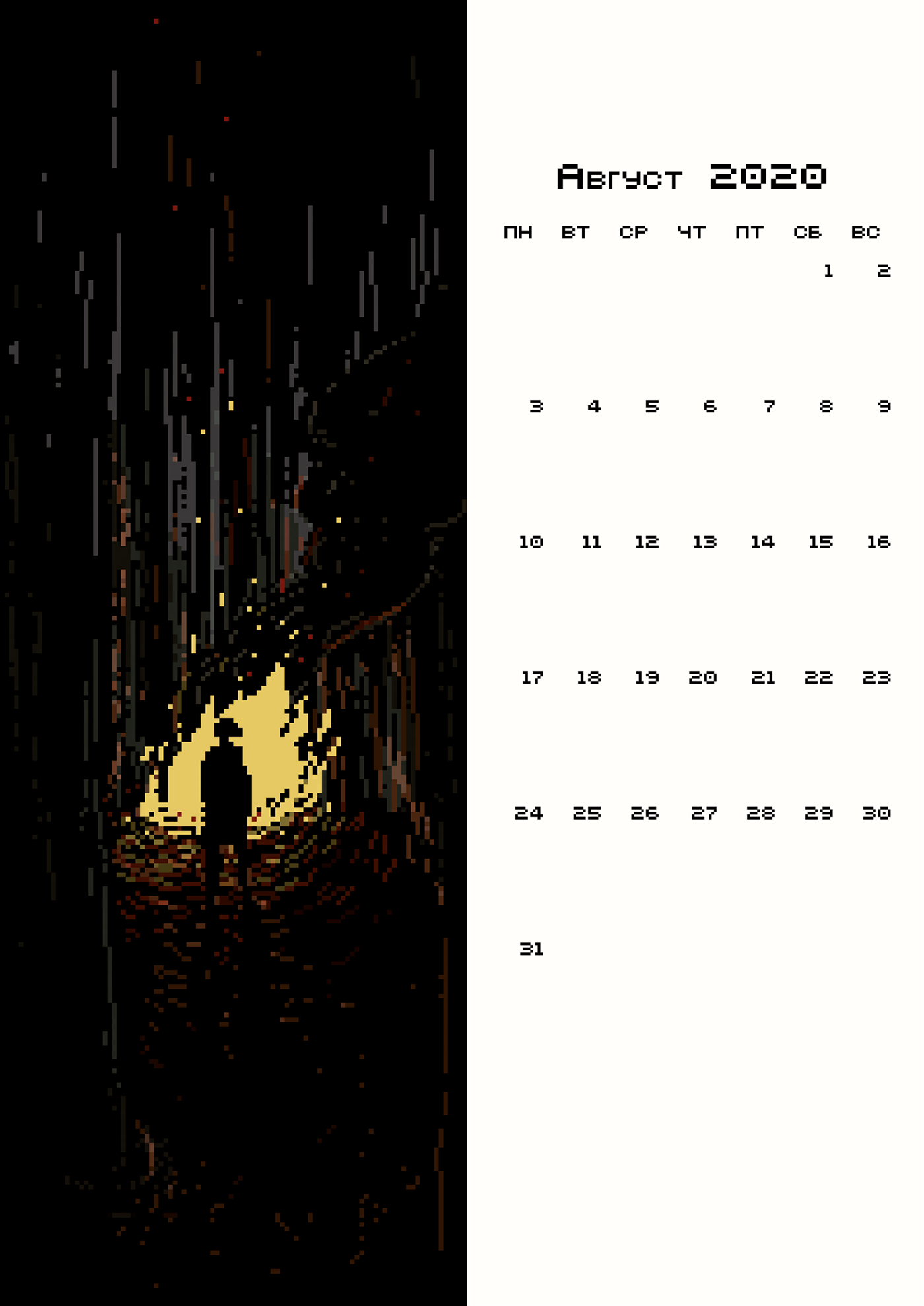 Пиксель арт календарь — Изображение №14 — Иллюстрация, Графика на Dprofile