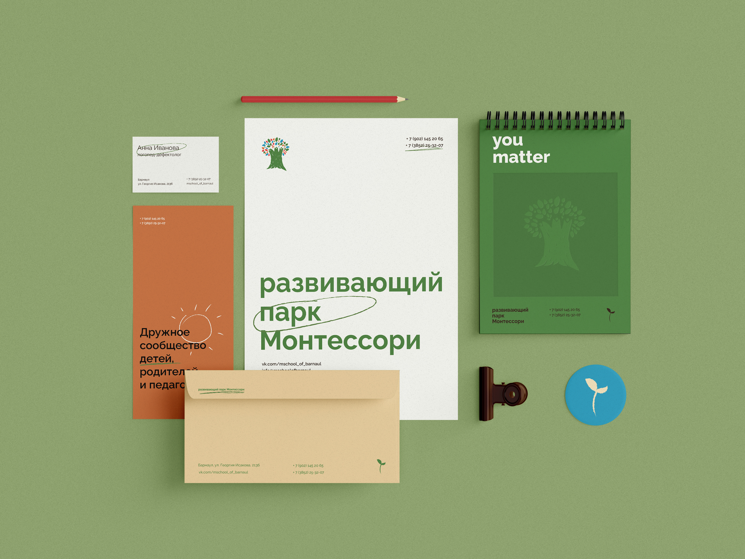 Фирменный стиль частной школы — Изображение №11 — Брендинг, Графика на Dprofile