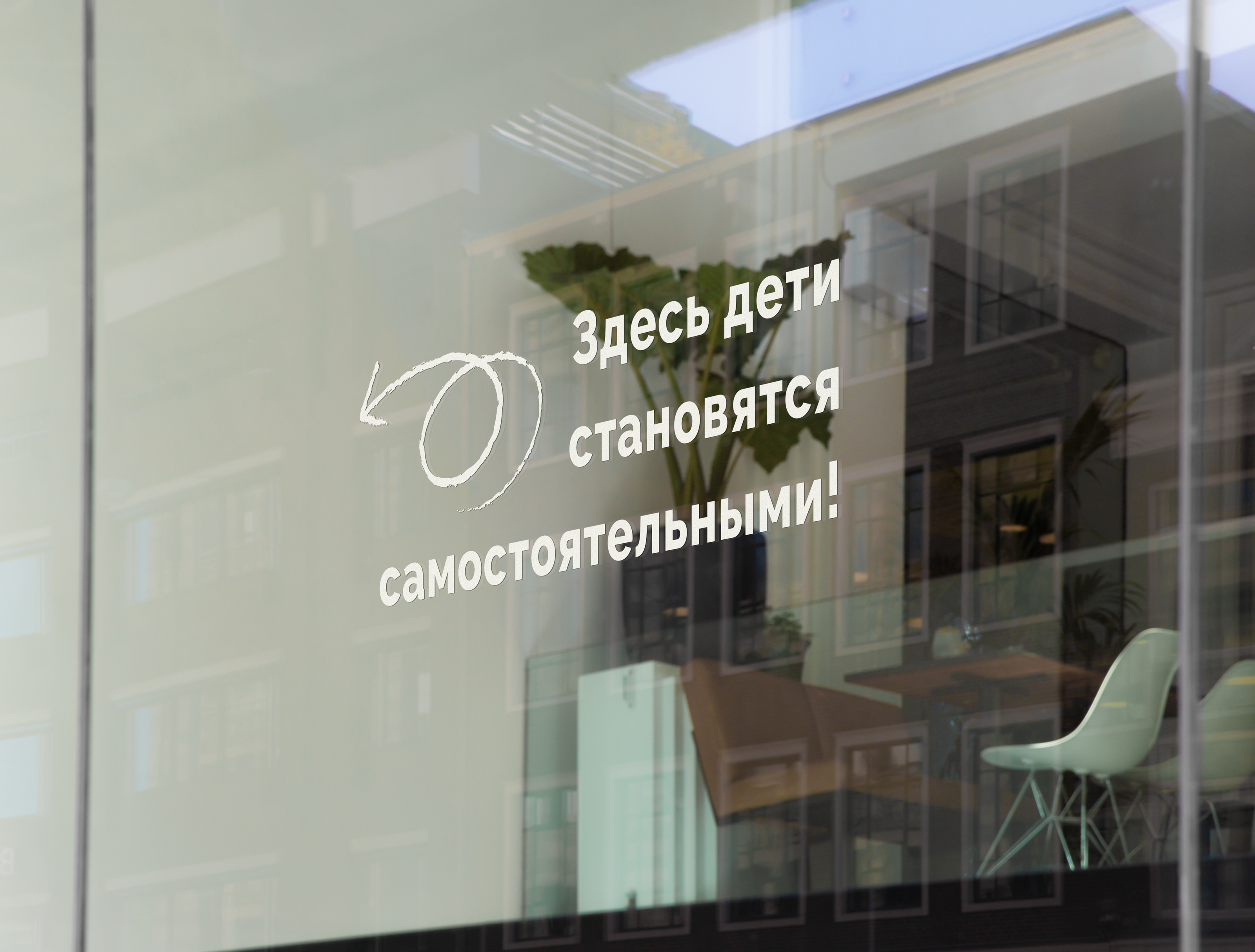 Фирменный стиль частной школы — Изображение №26 — Брендинг, Графика на Dprofile