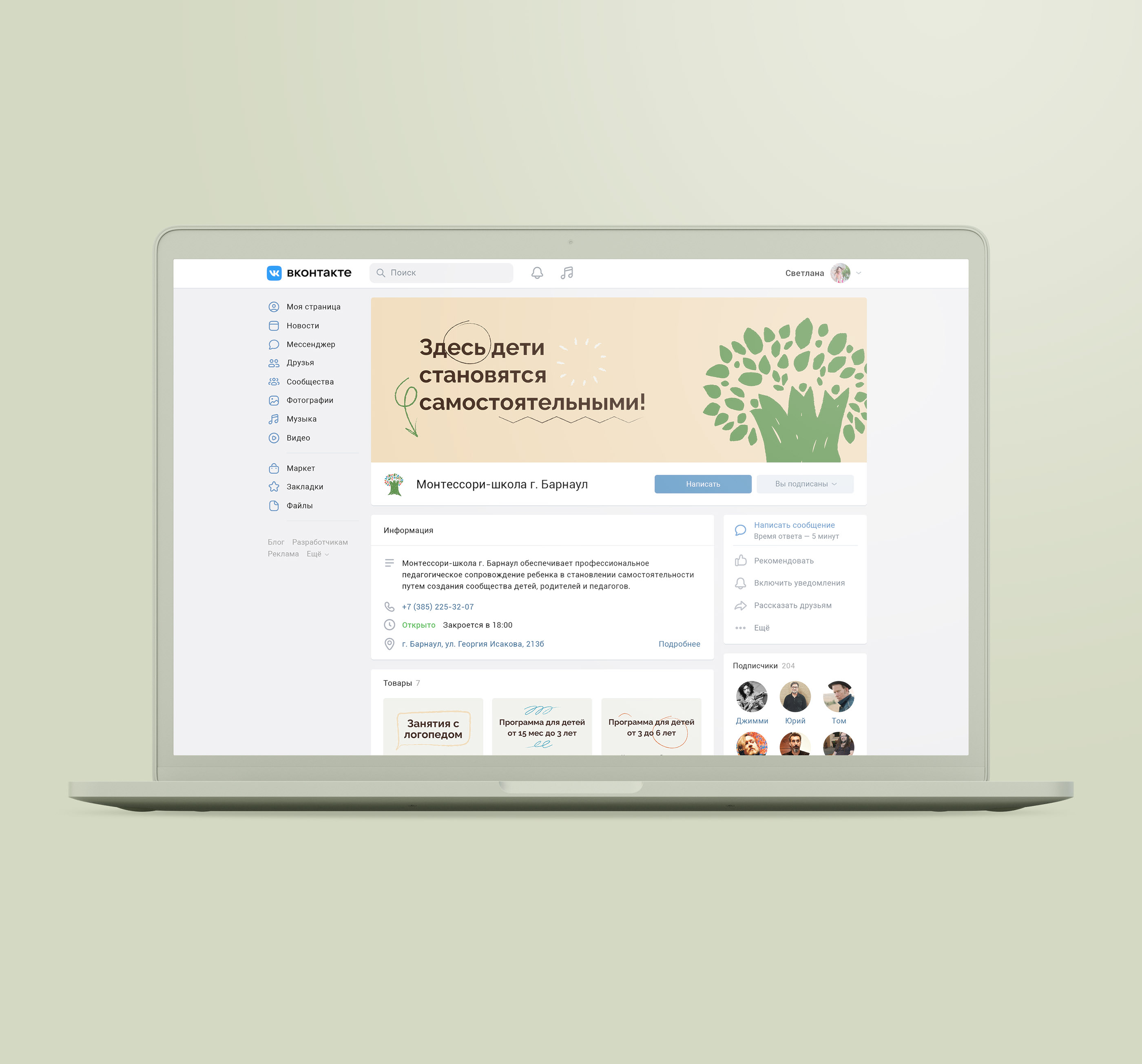 Фирменный стиль частной школы — Изображение №25 — Брендинг, Графика на Dprofile