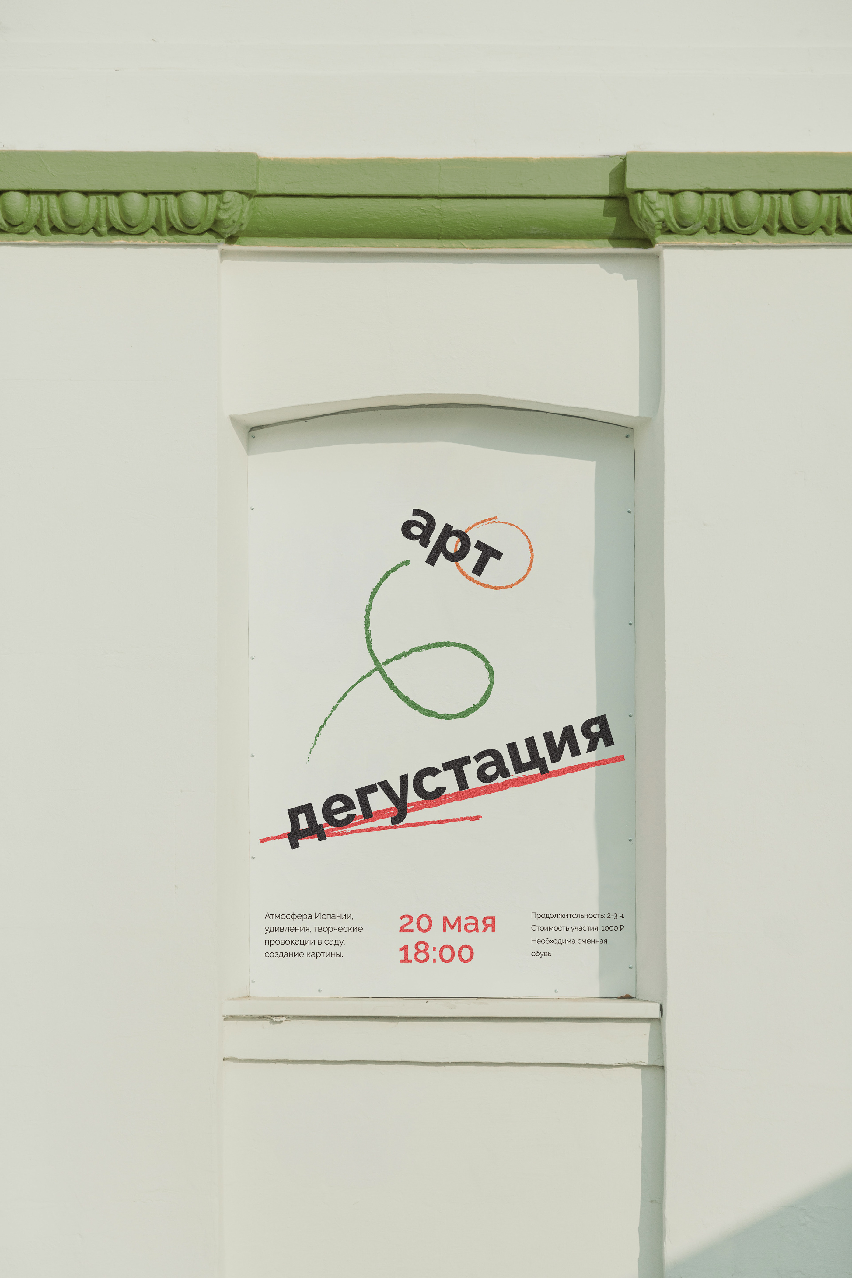 Фирменный стиль частной школы — Изображение №19 — Брендинг, Графика на Dprofile