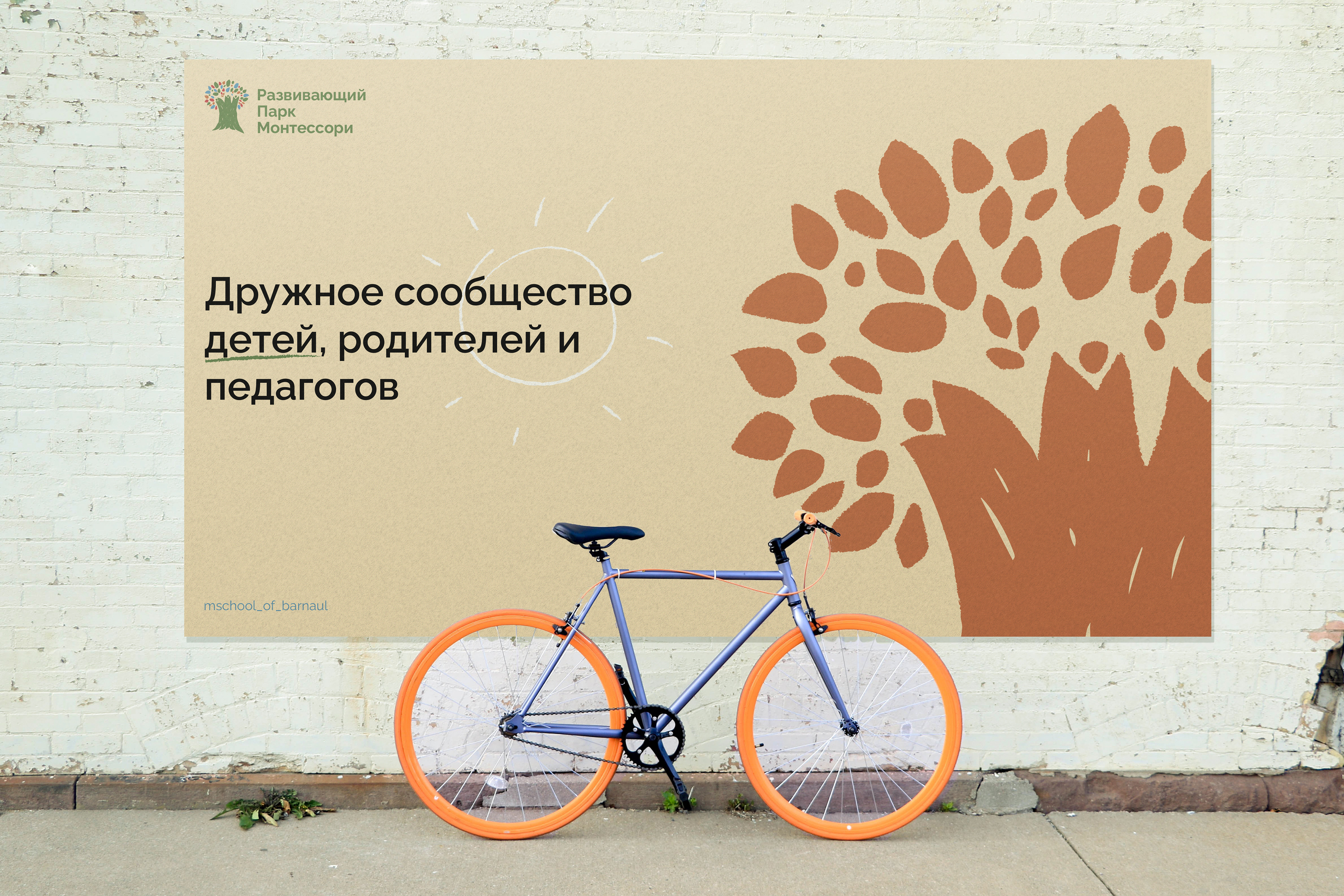 Фирменный стиль частной школы — Изображение №22 — Брендинг, Графика на Dprofile