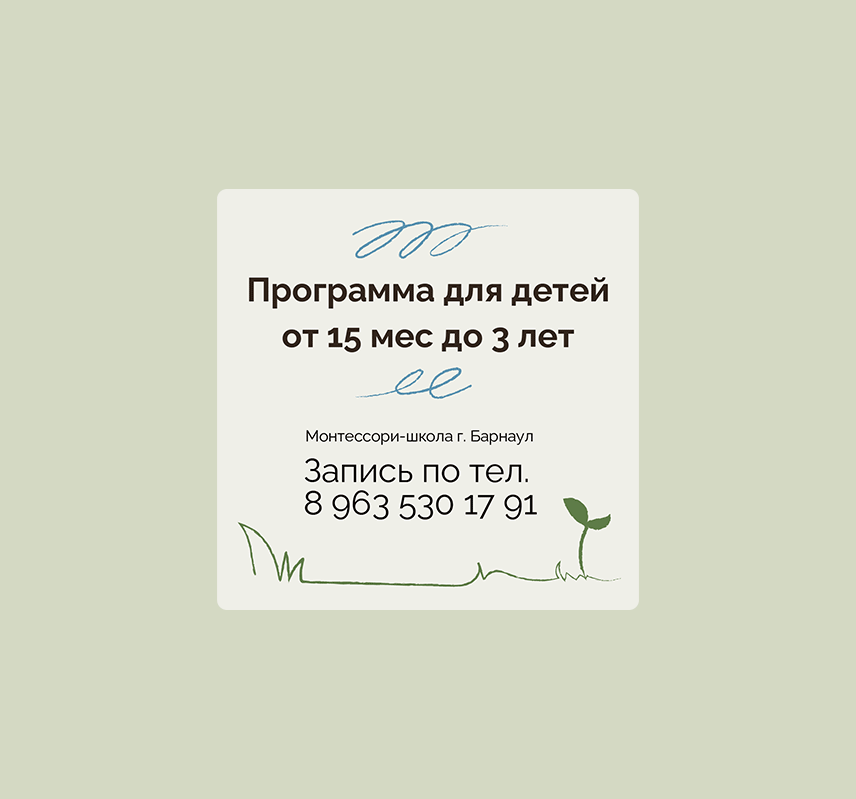 Фирменный стиль частной школы — Изображение №24 — Брендинг, Графика на Dprofile