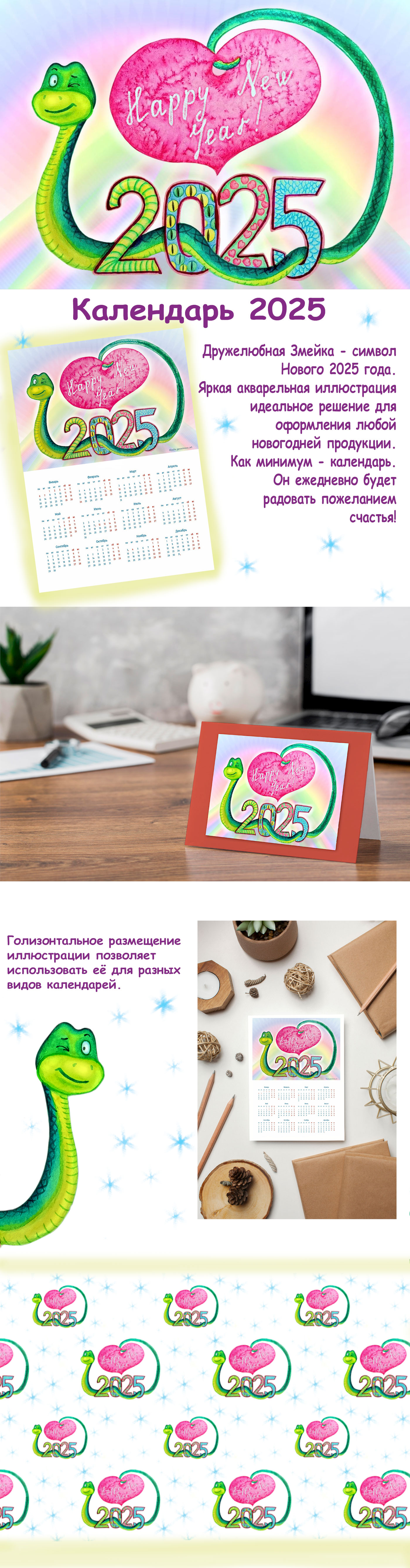 Год Змеи. Календарь. — Изображение №1 — Иллюстрация, Графика на Dprofile