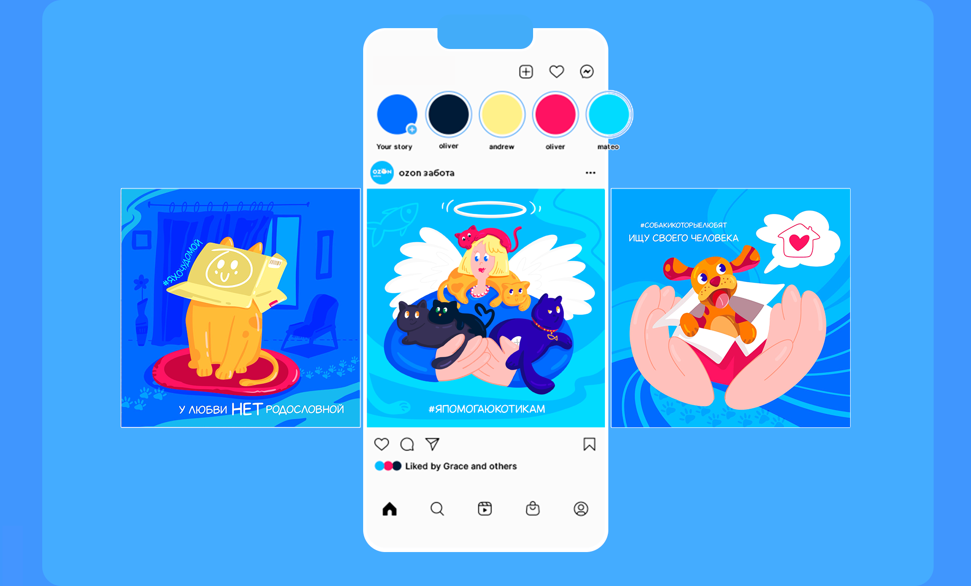 Иллюстрации для OZON — Изображение №5 — Брендинг, Иллюстрация на Dprofile