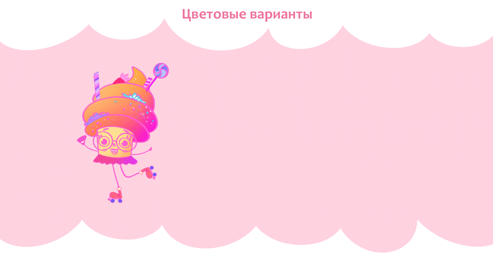 Иллюстрации и айдентика для кондитерской — Изображение №6 — Брендинг, Иллюстрация на Dprofile