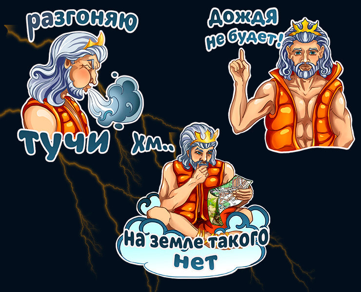 Позывной "зевс" стикерпак — Иллюстрация на Dprofile