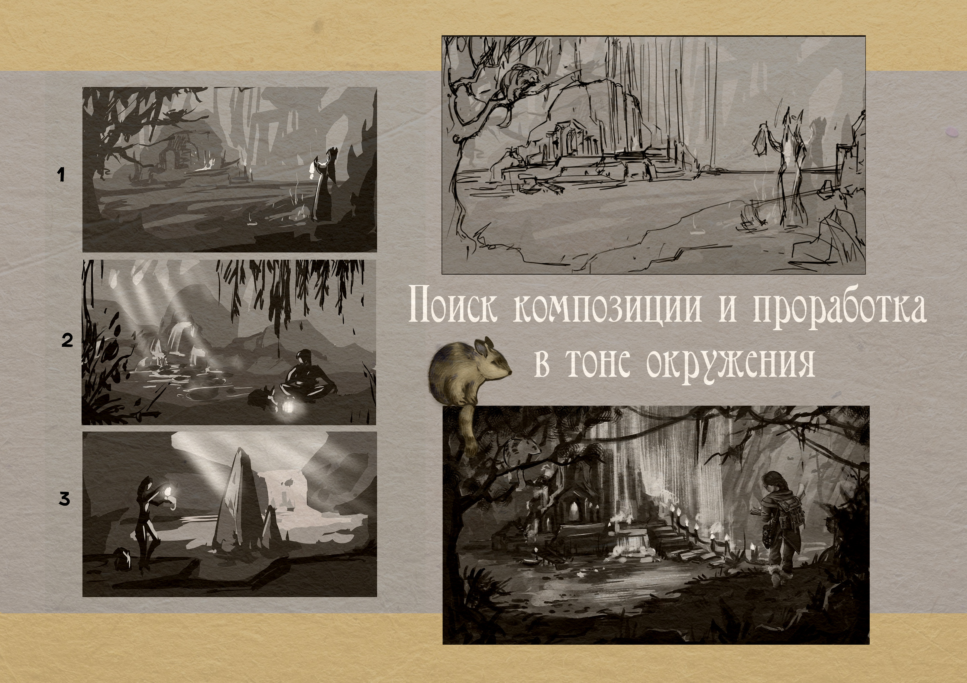 Иллюстрация заставка — Изображение №3 — Иллюстрация на Dprofile