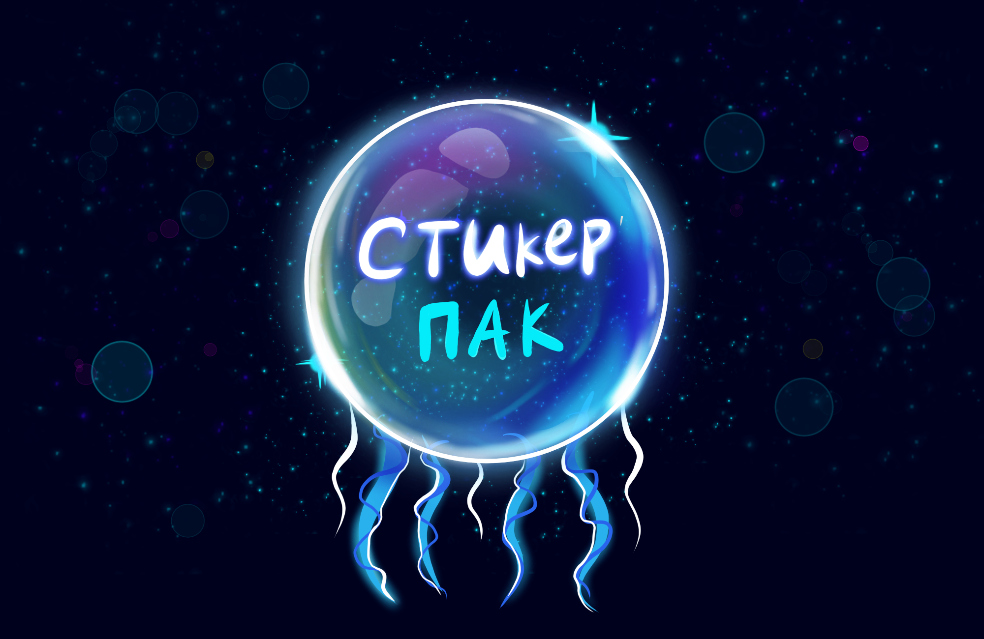 Стикеры о жизни иллюстратора — Изображение №1 — Иллюстрация на Dprofile