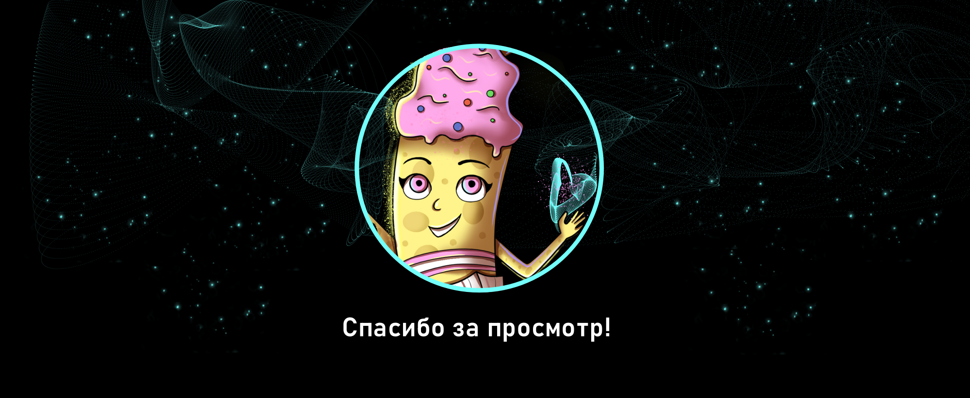 Маскот кафе "сказочный вкус" — Изображение №8 — Иллюстрация на Dprofile