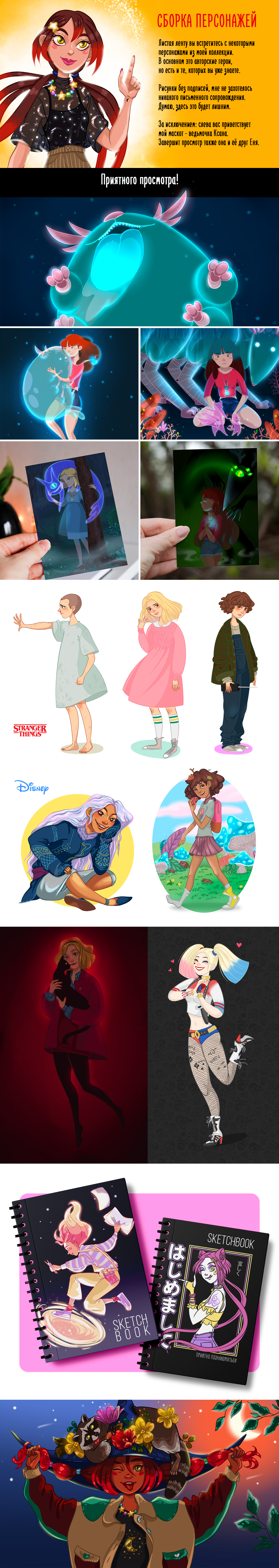 Персонажи / Characters — Изображение №1 — Иллюстрация на Dprofile