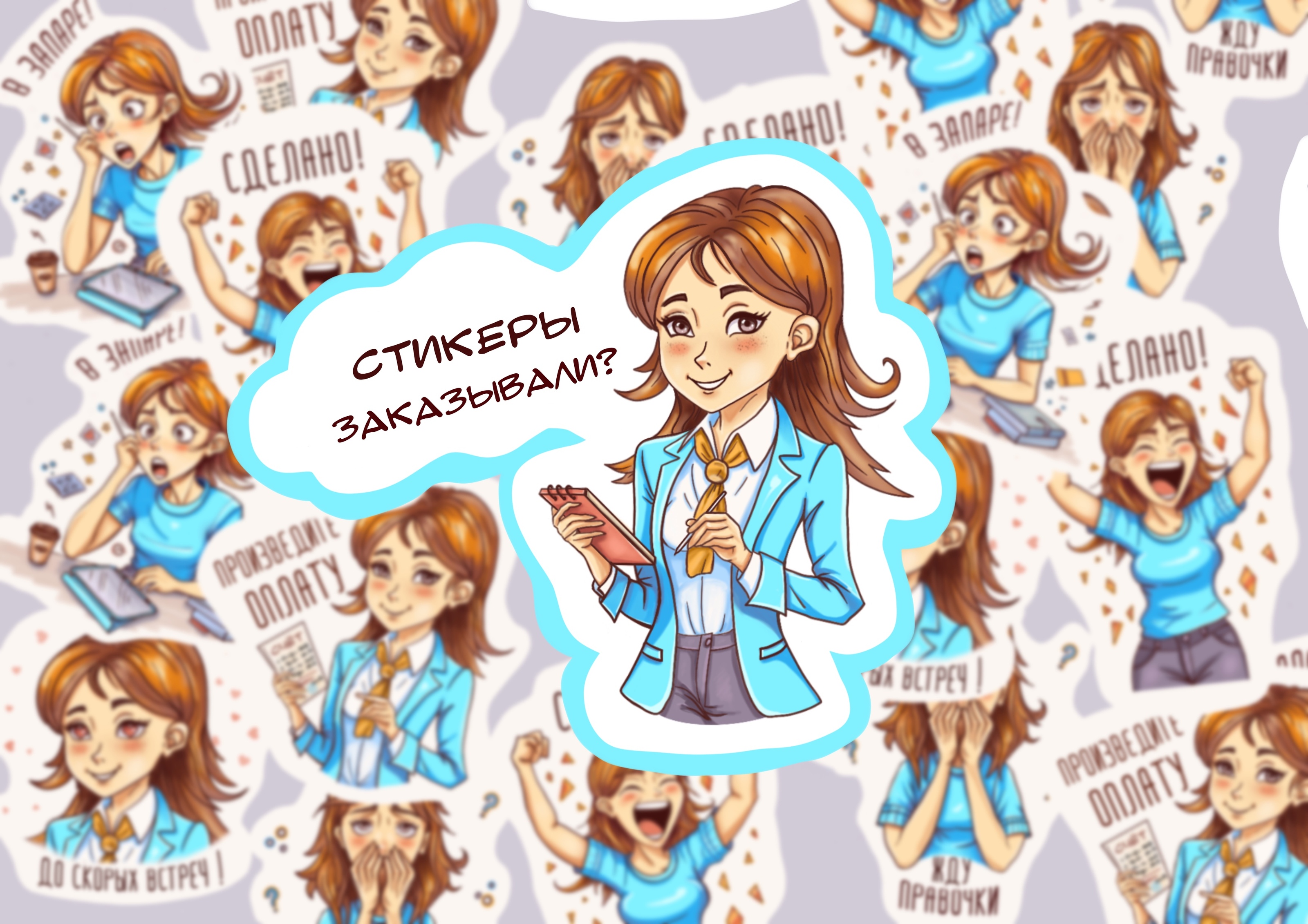 Набор наклеек (стикерпак) «Вежливый иллюстратор» — Изображение №1 — Иллюстрация на Dprofile