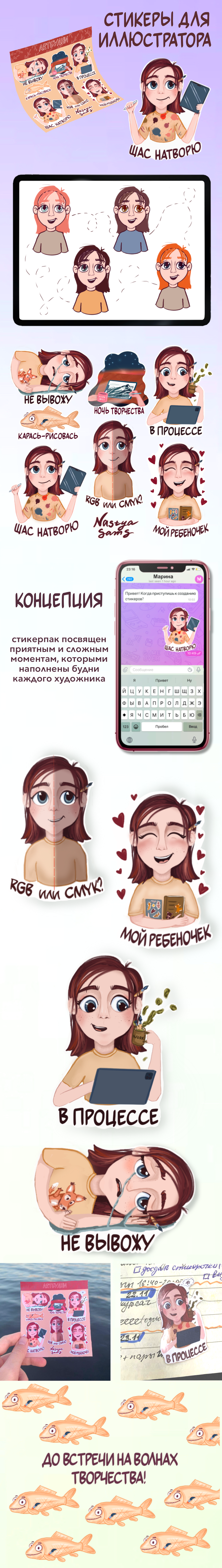 «ARTбудни» стикерпак для иллюстраторов — Изображение №1 — Интерфейсы на Dprofile