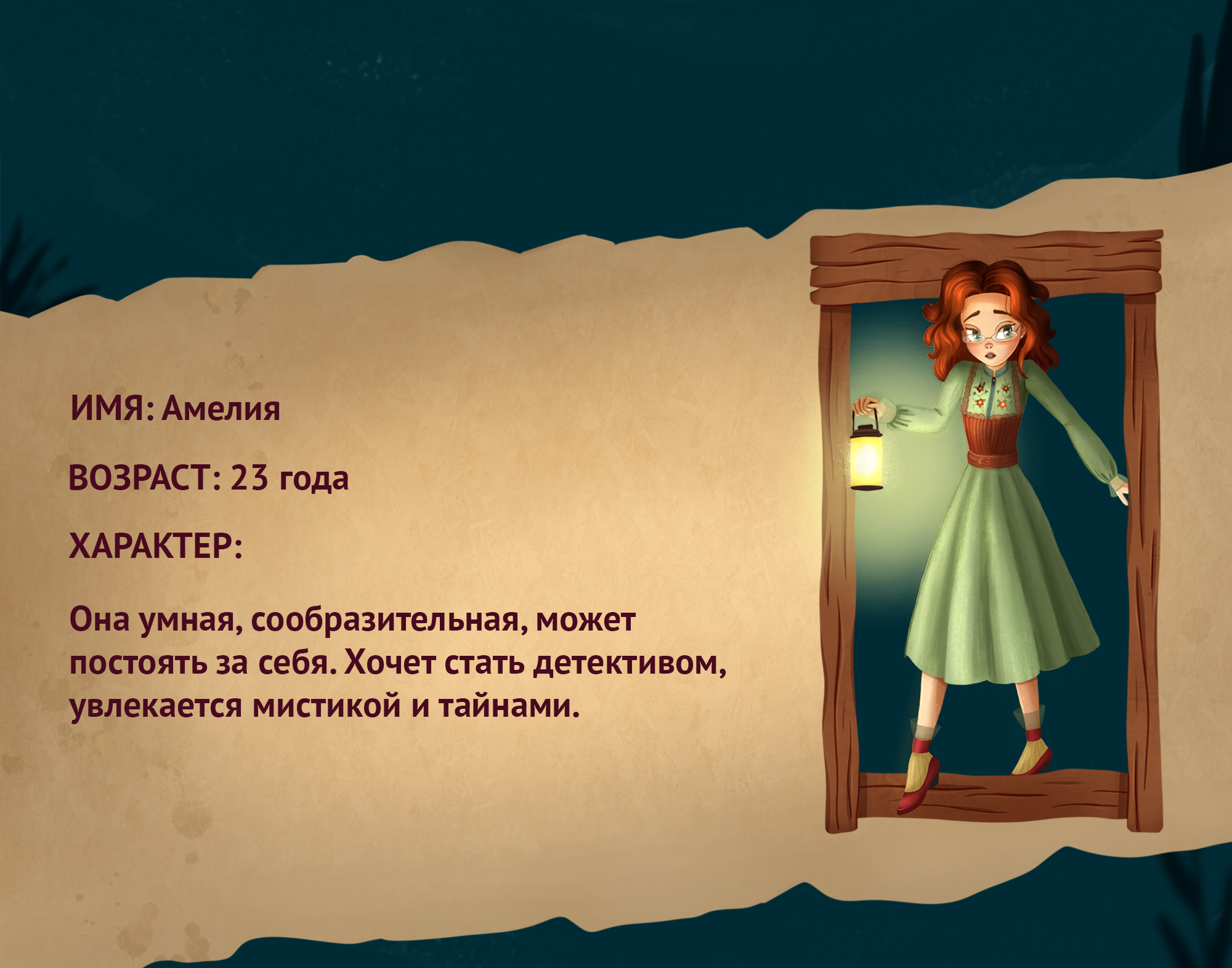 Дизайн персонажей для игры квеста Mystery Valley — Изображение №3 — Интерфейсы, Иллюстрация на Dprofile