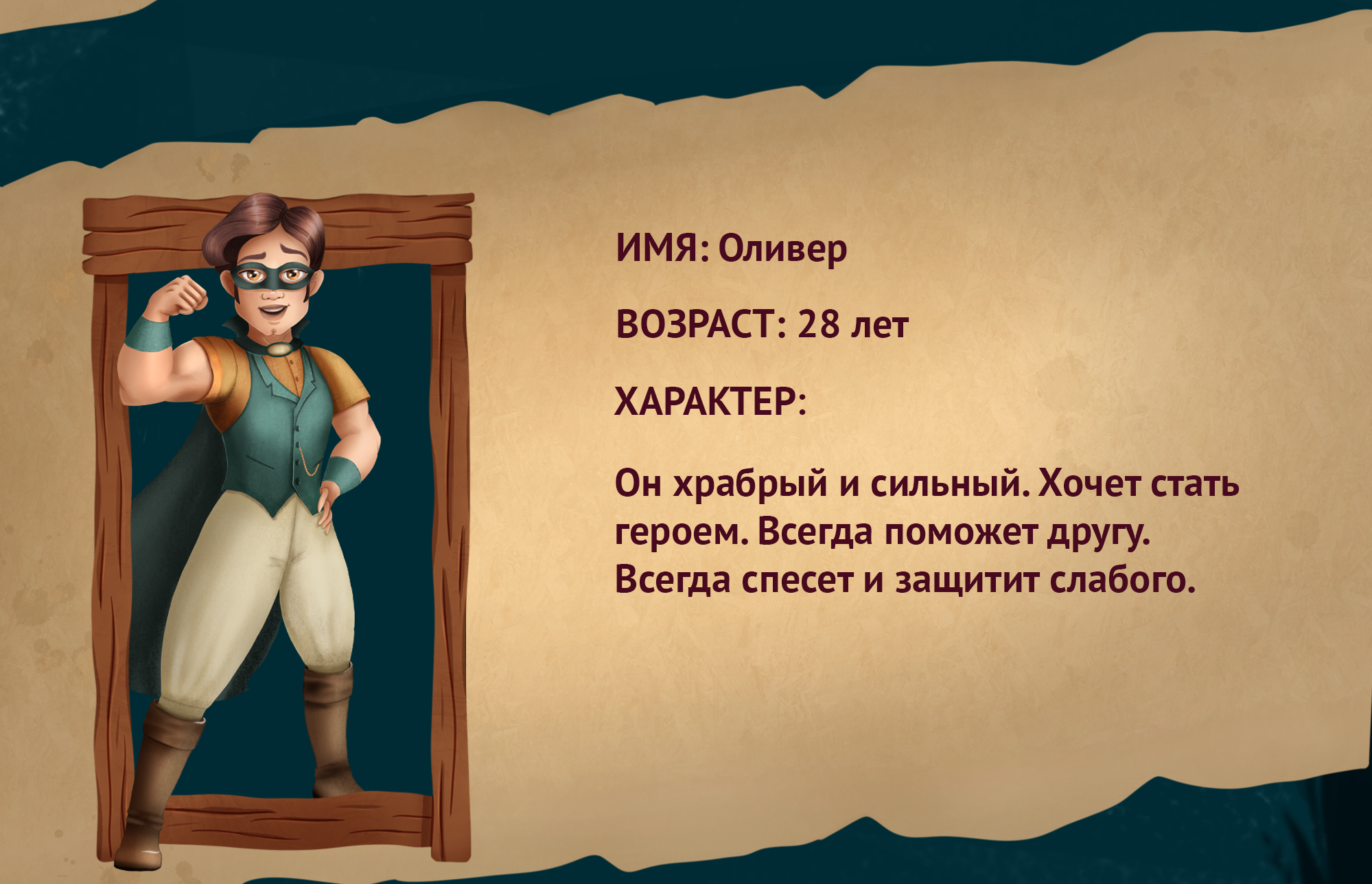 Дизайн персонажей для игры квеста Mystery Valley — Изображение №5 — Интерфейсы, Иллюстрация на Dprofile