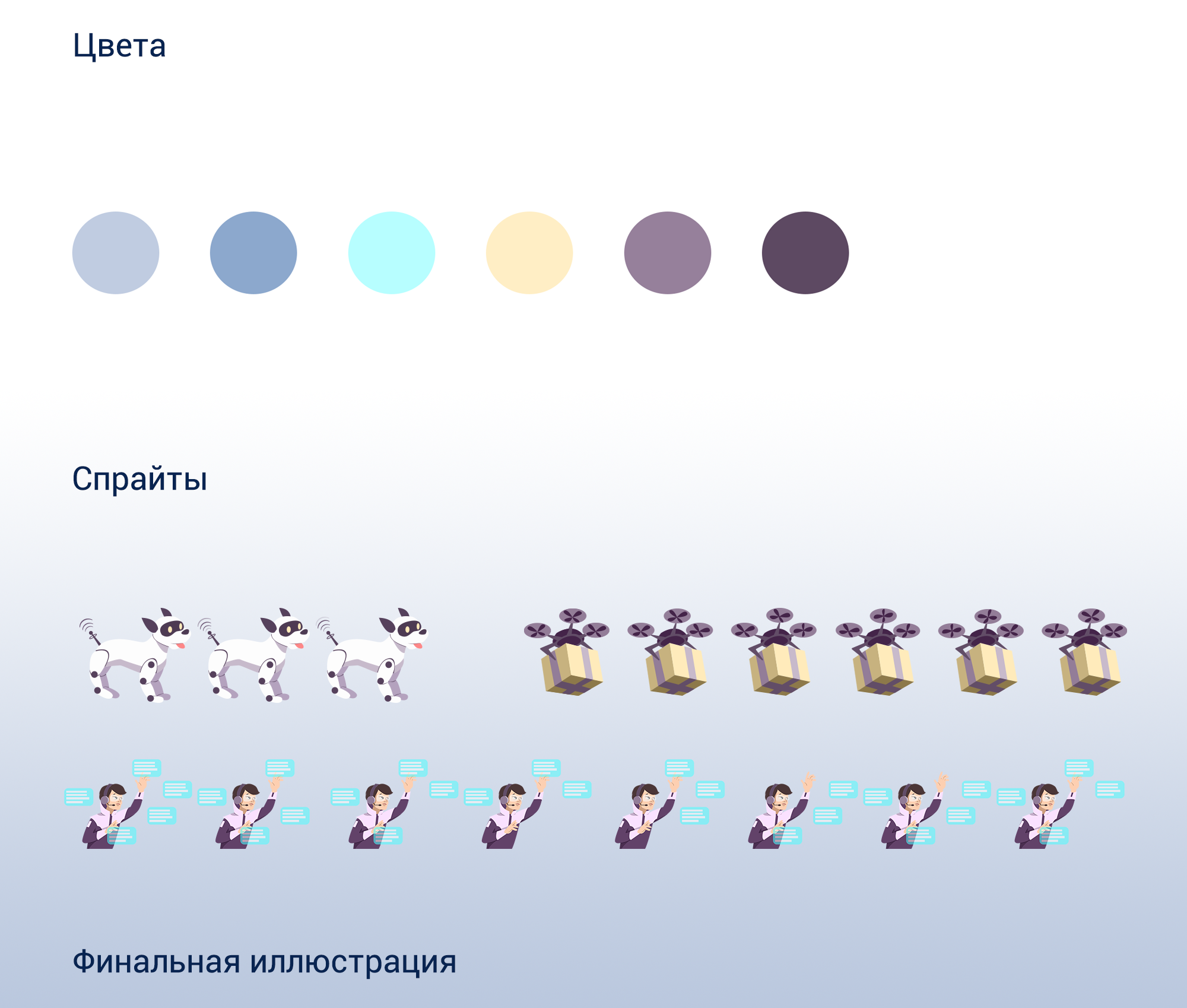 Векторные иллюстрации для веб-энциклопедии — Изображение №12 — Интерфейсы, Иллюстрация на Dprofile