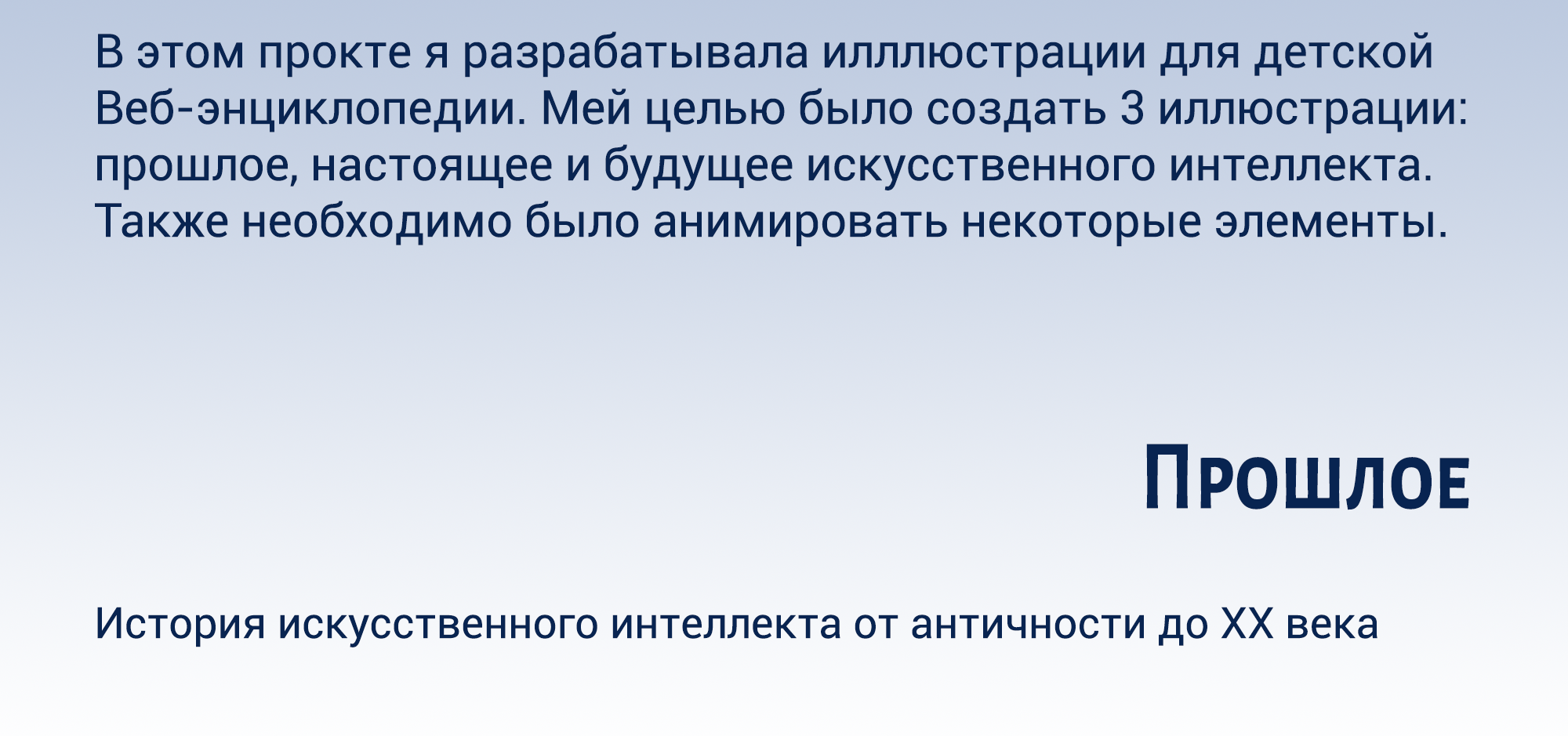 Векторные иллюстрации для веб-энциклопедии — Изображение №2 — Интерфейсы, Иллюстрация на Dprofile