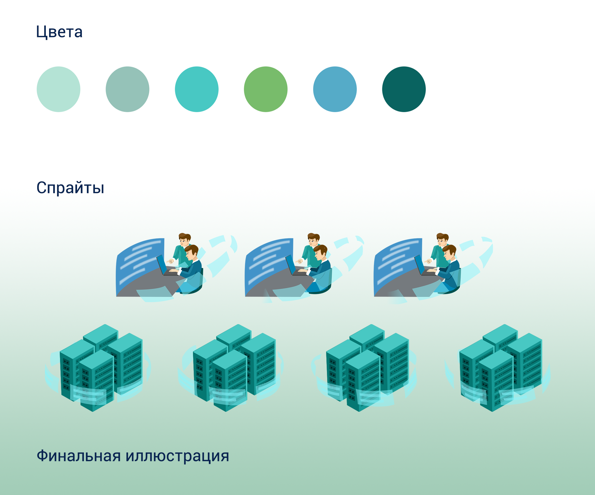 Векторные иллюстрации для веб-энциклопедии — Изображение №8 — Интерфейсы, Иллюстрация на Dprofile
